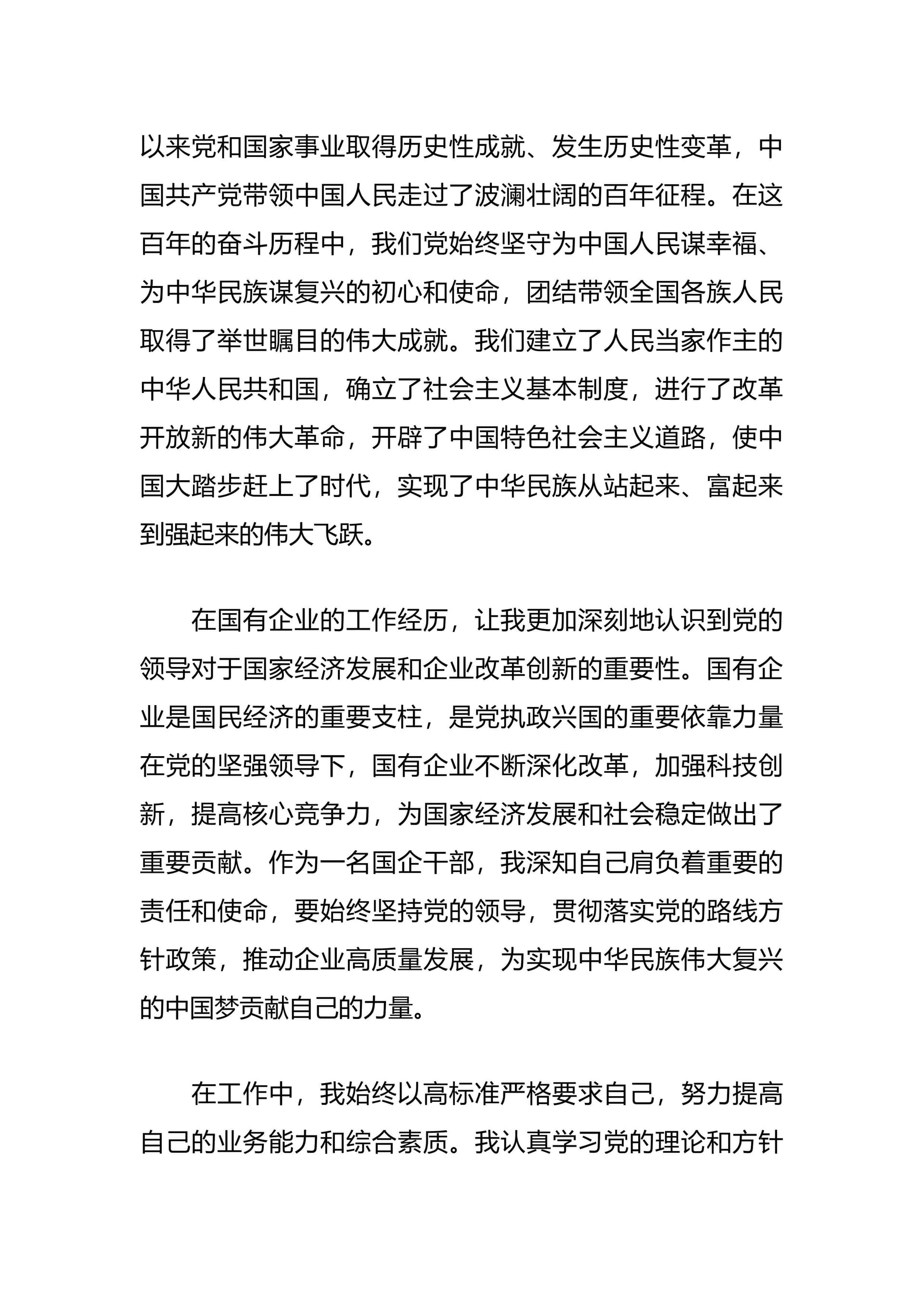 预览页面 2