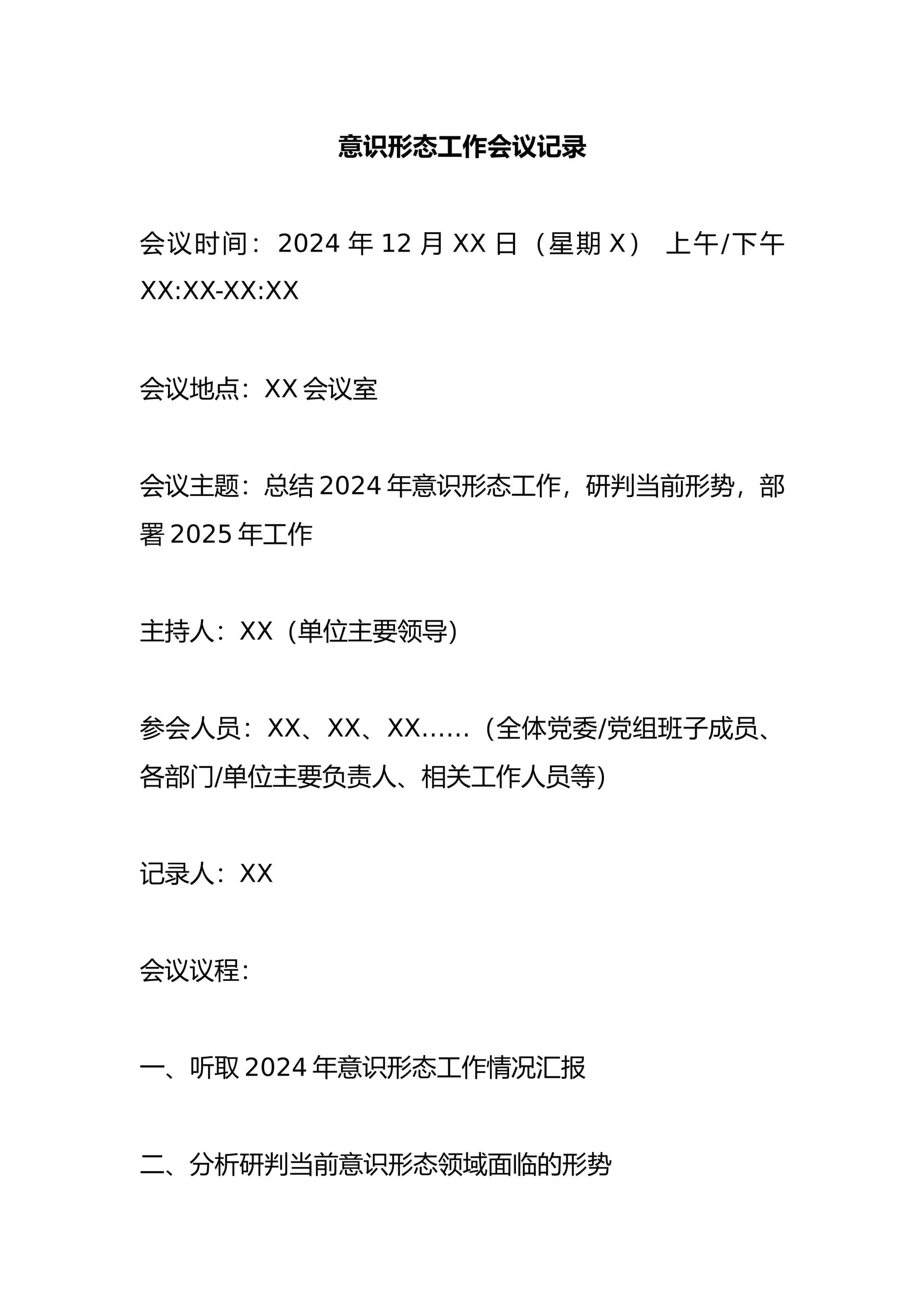 预览页面 1