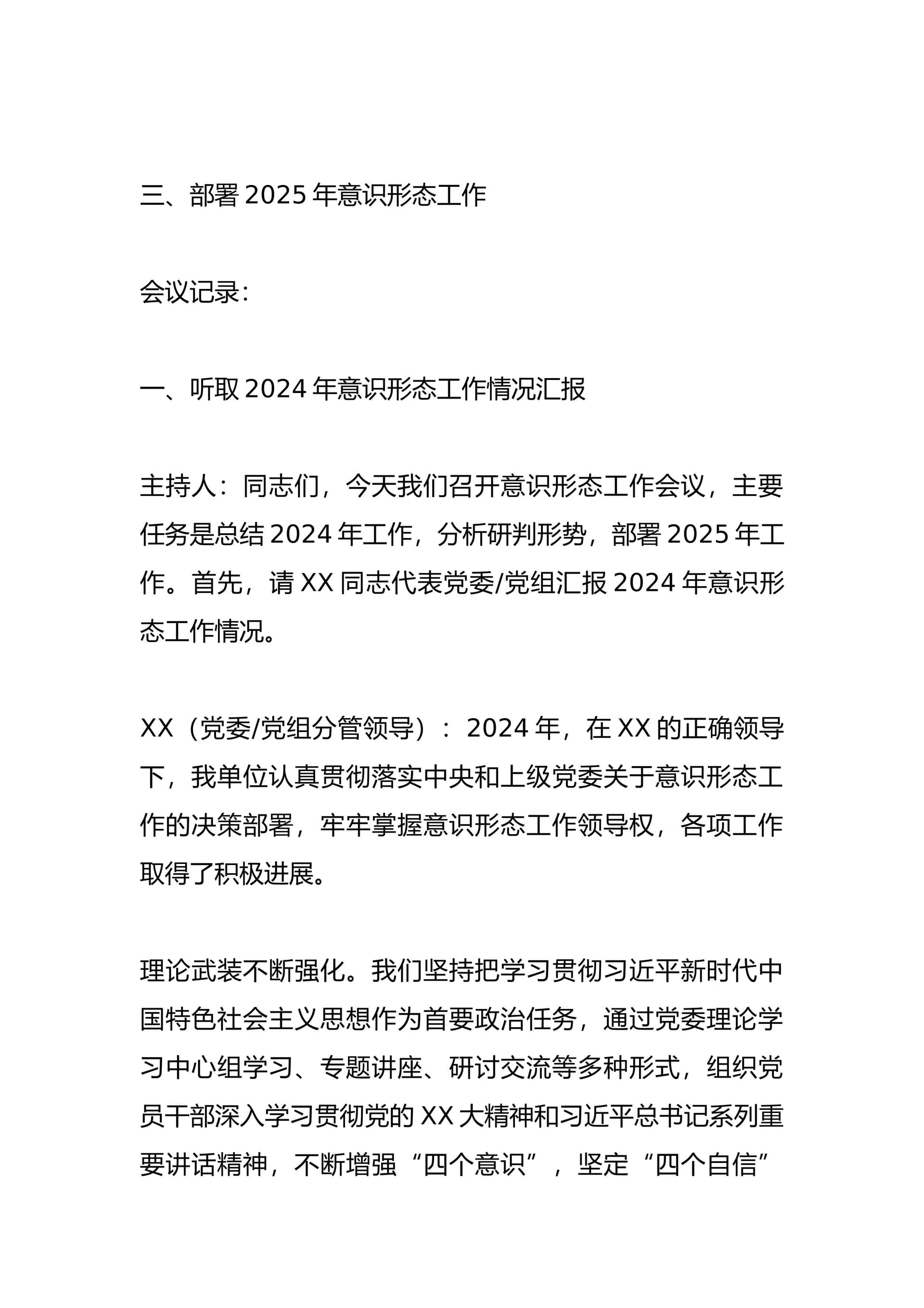 预览页面 2