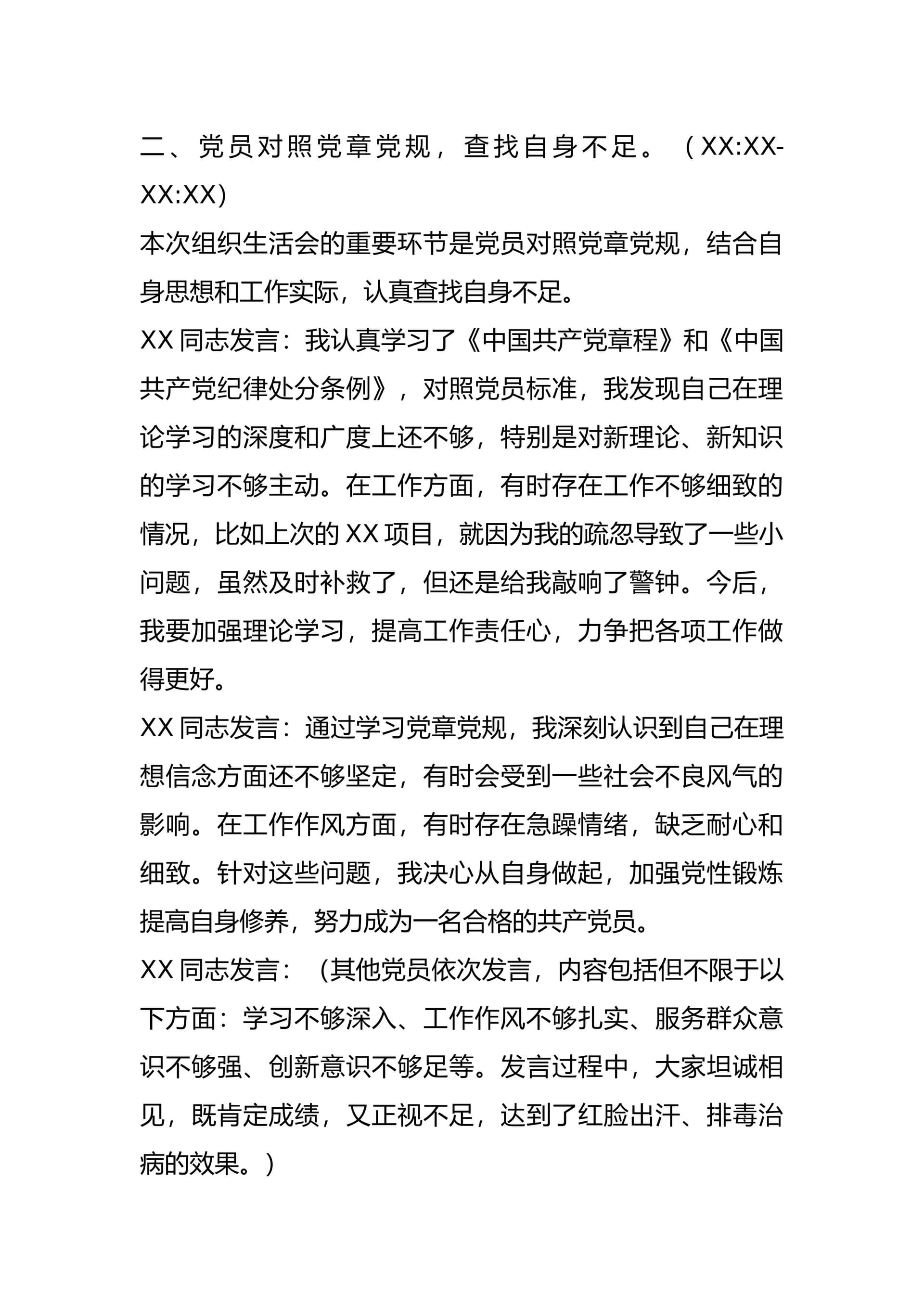 预览页面 2