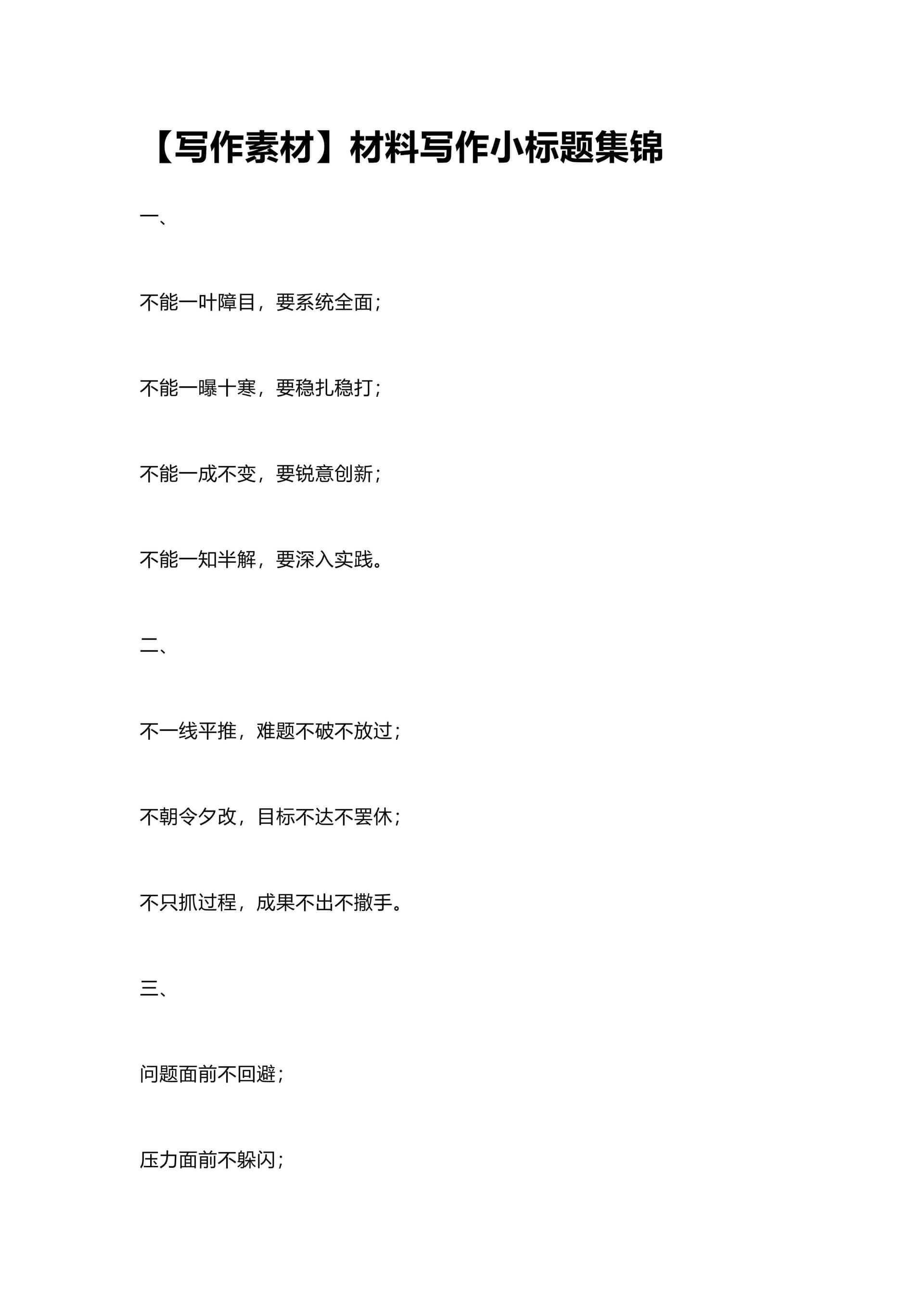 预览页面 1