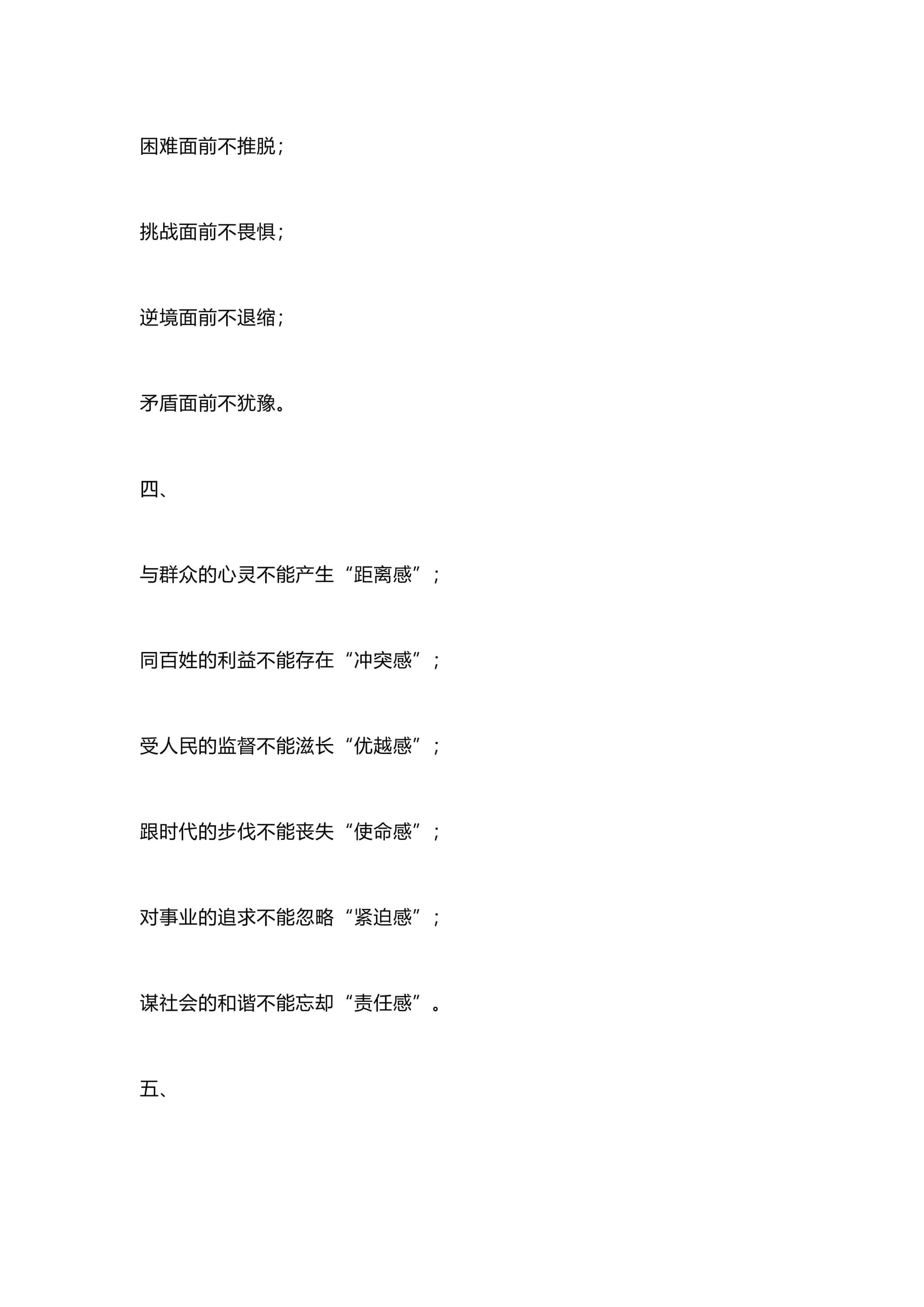 预览页面 2