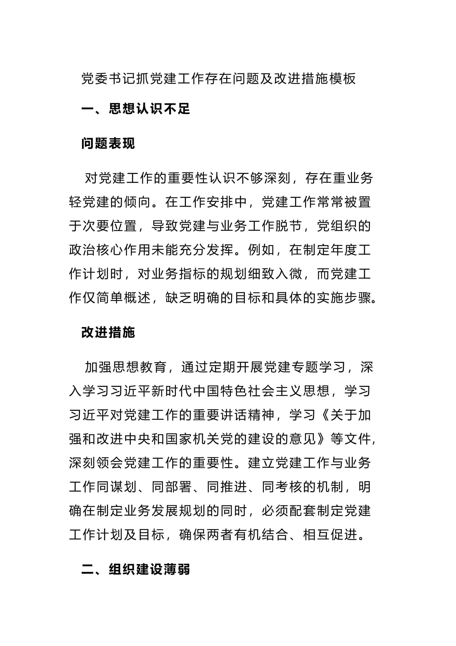 预览页面 1