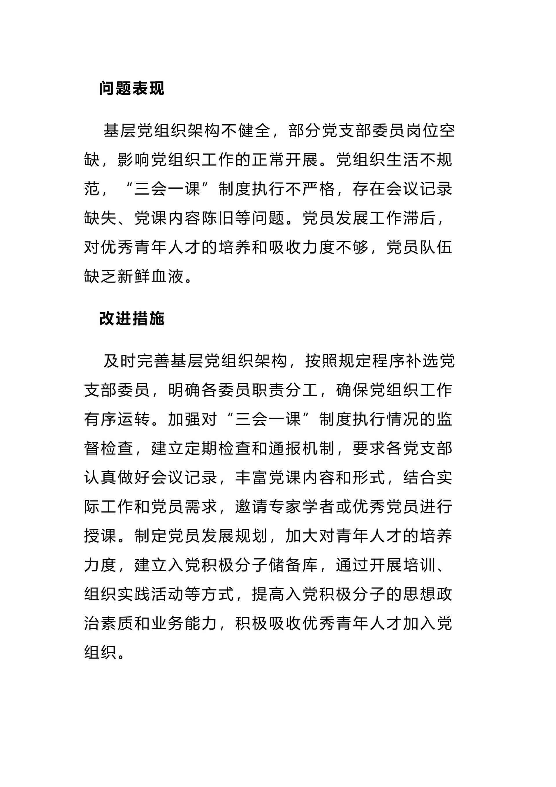 预览页面 2