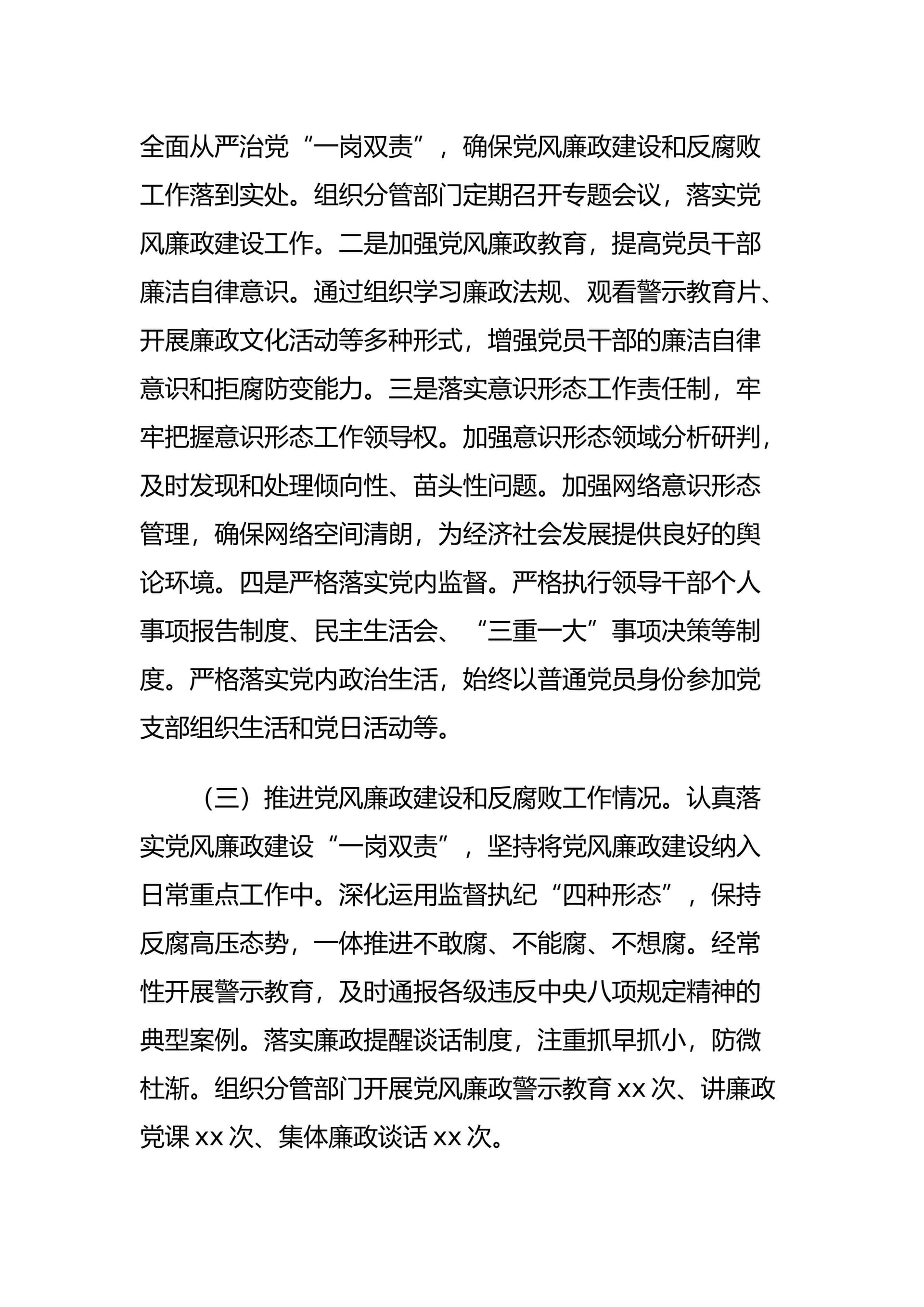 预览页面 2