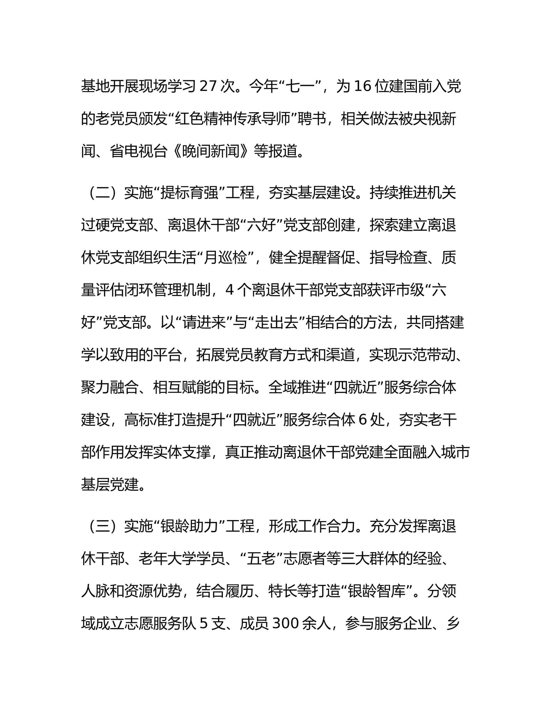 预览页面 2