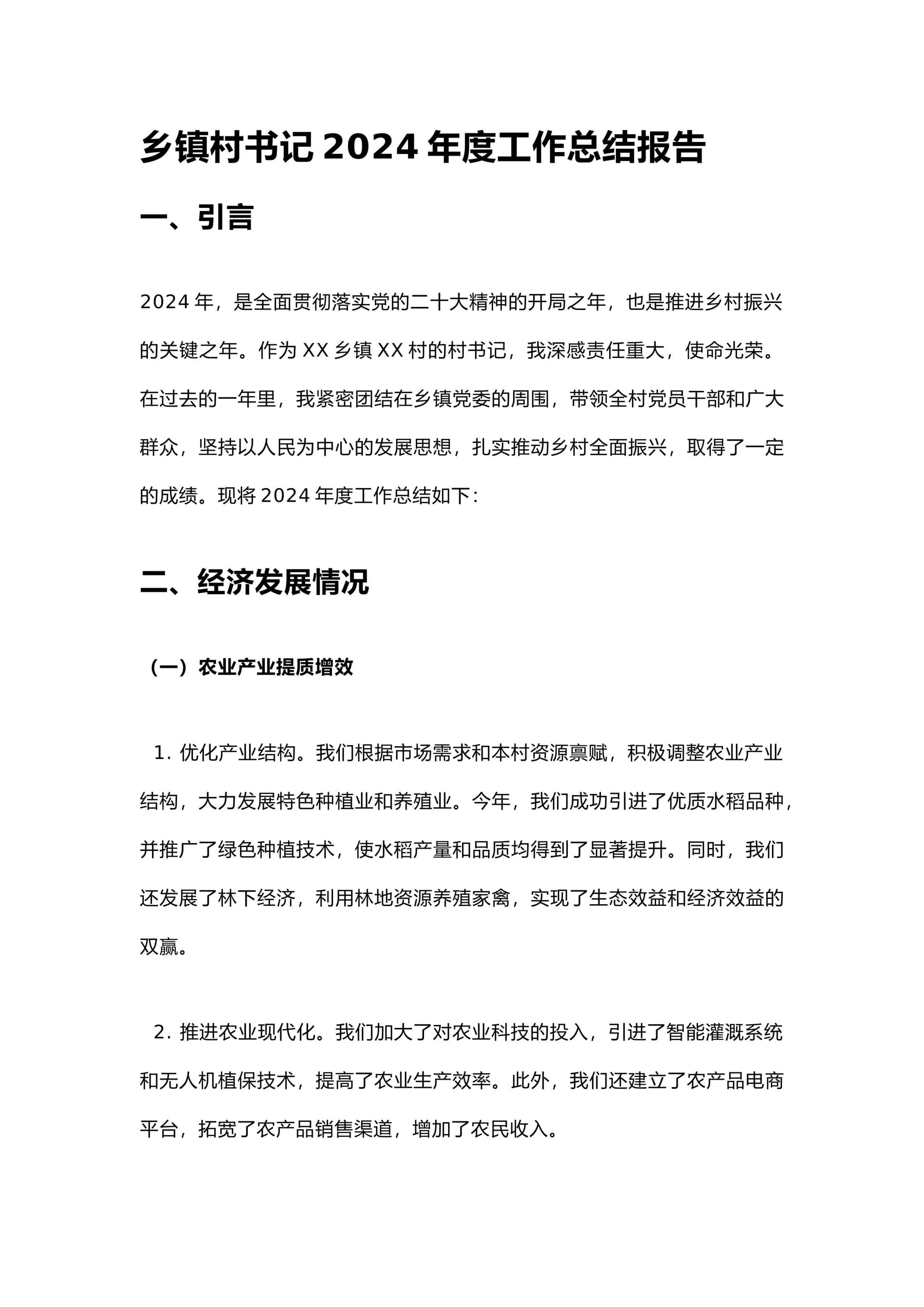 预览页面 1