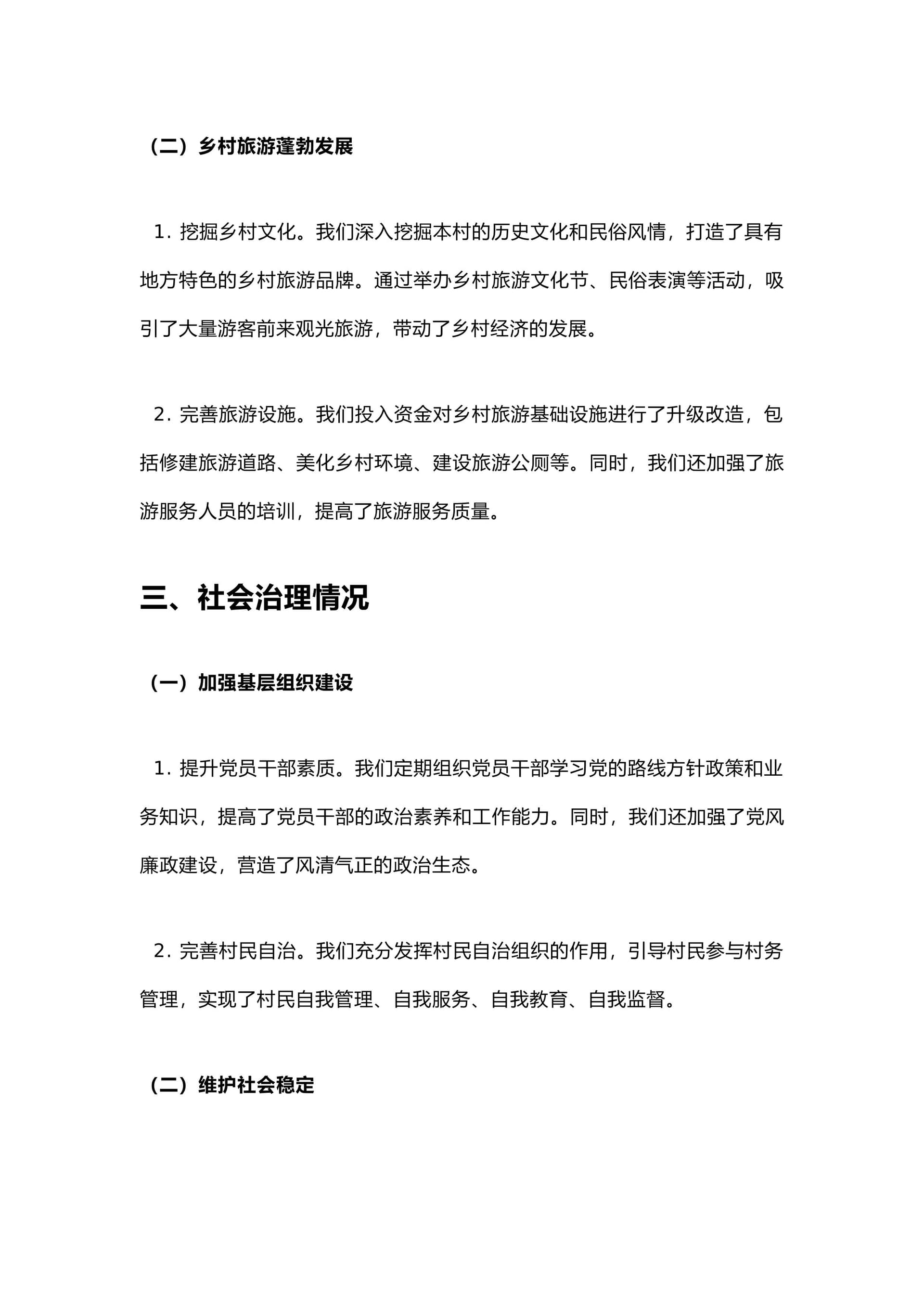 预览页面 2