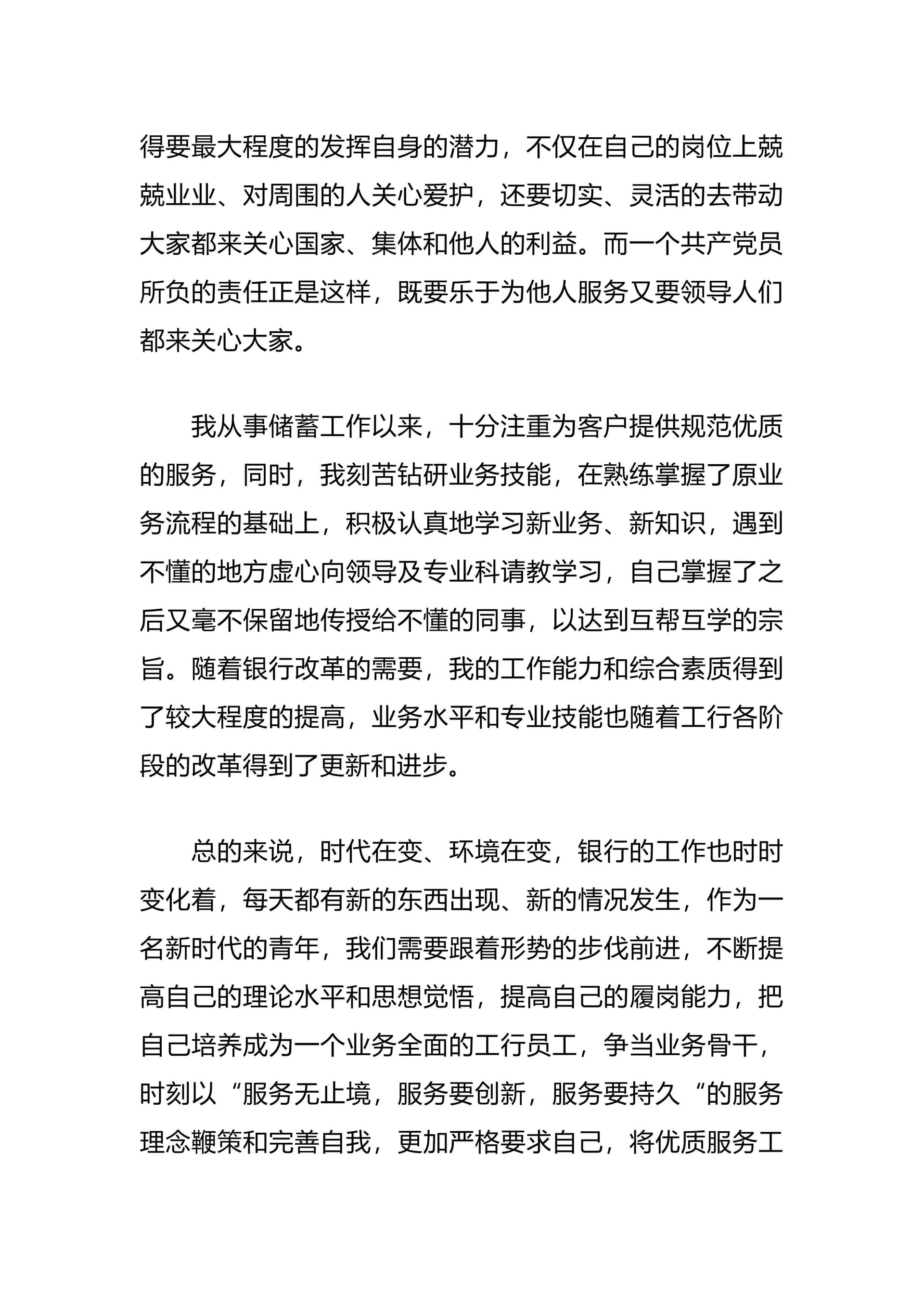 预览页面 2