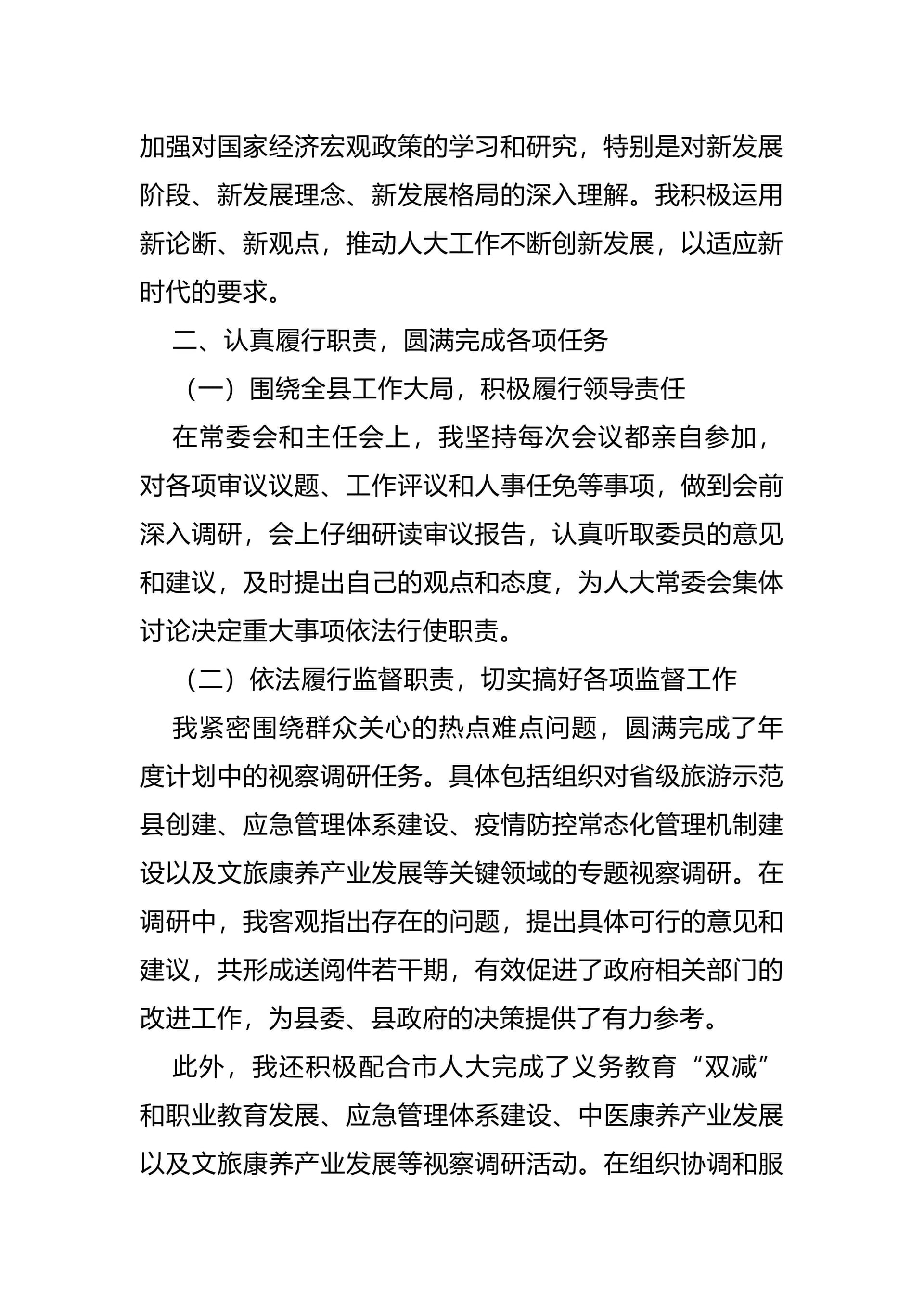 预览页面 2