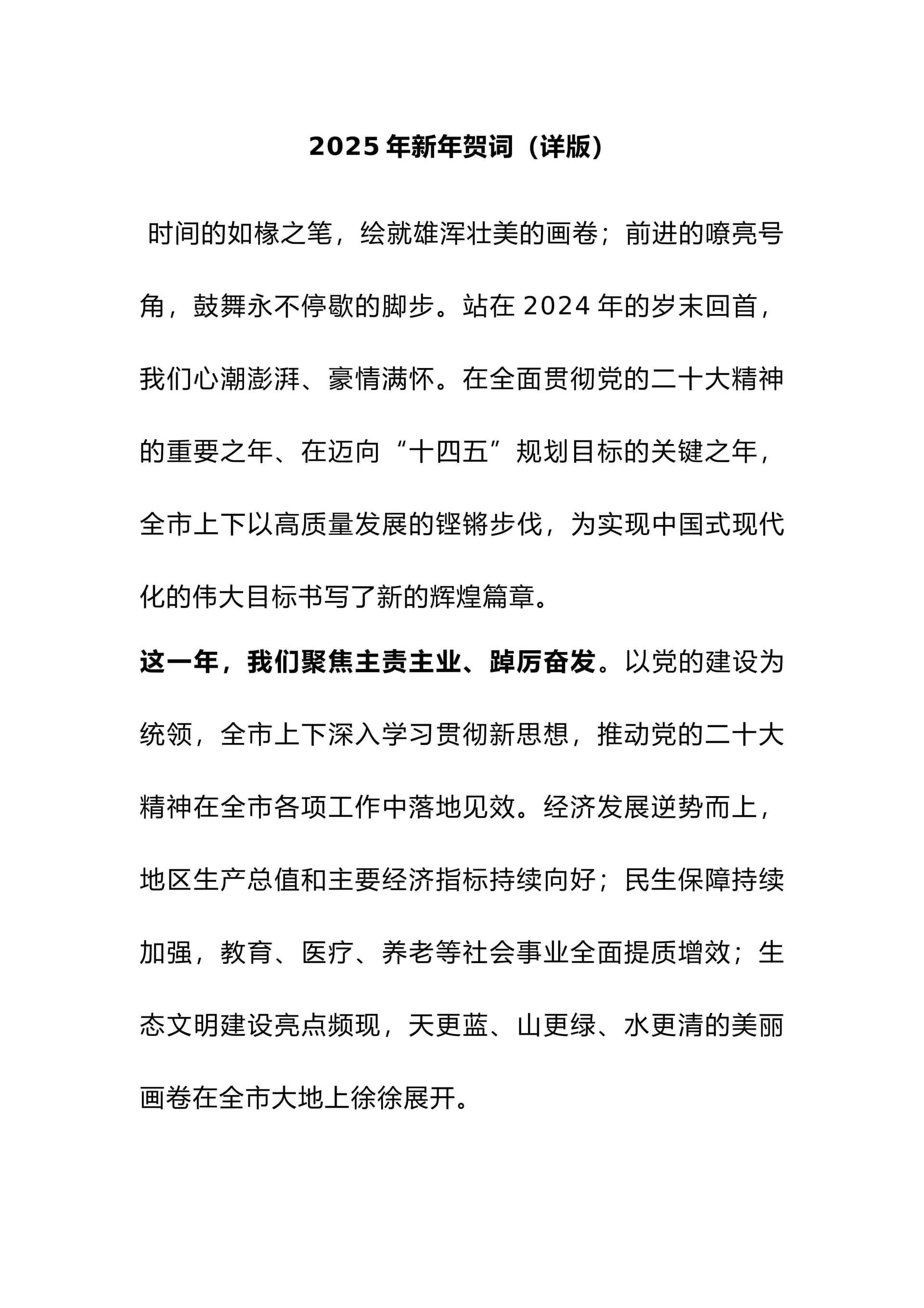 预览页面 1