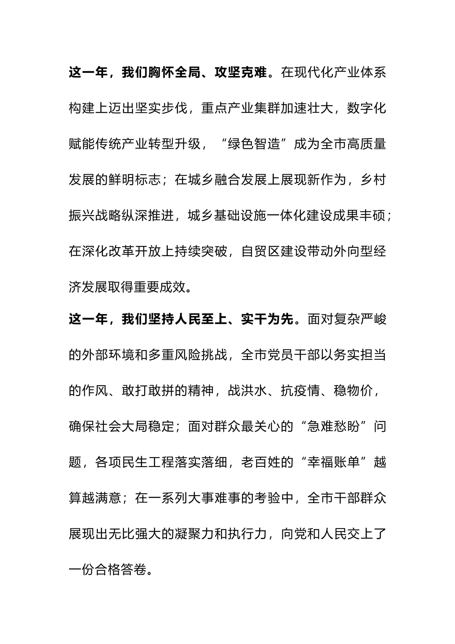 预览页面 2