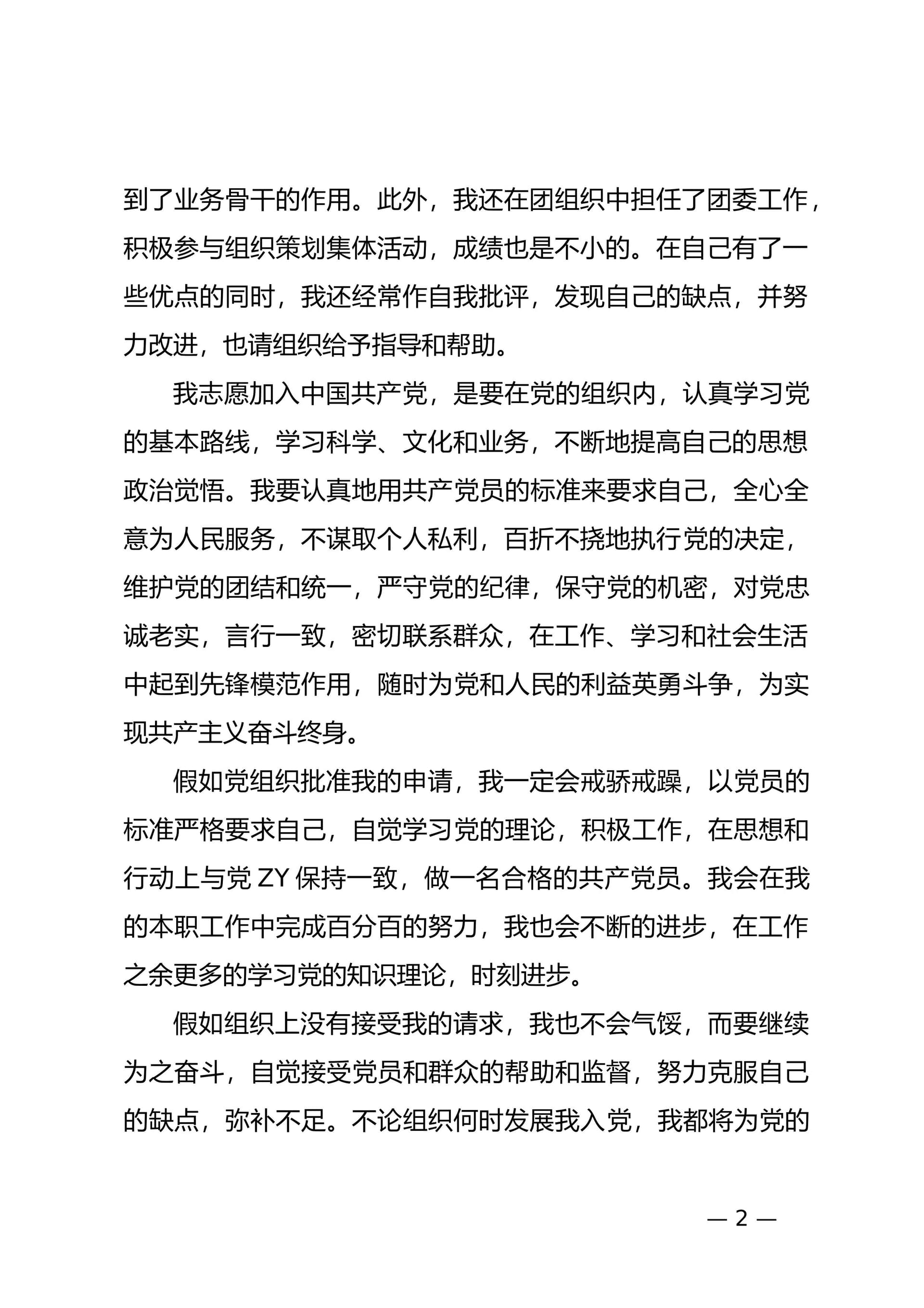 预览页面 2