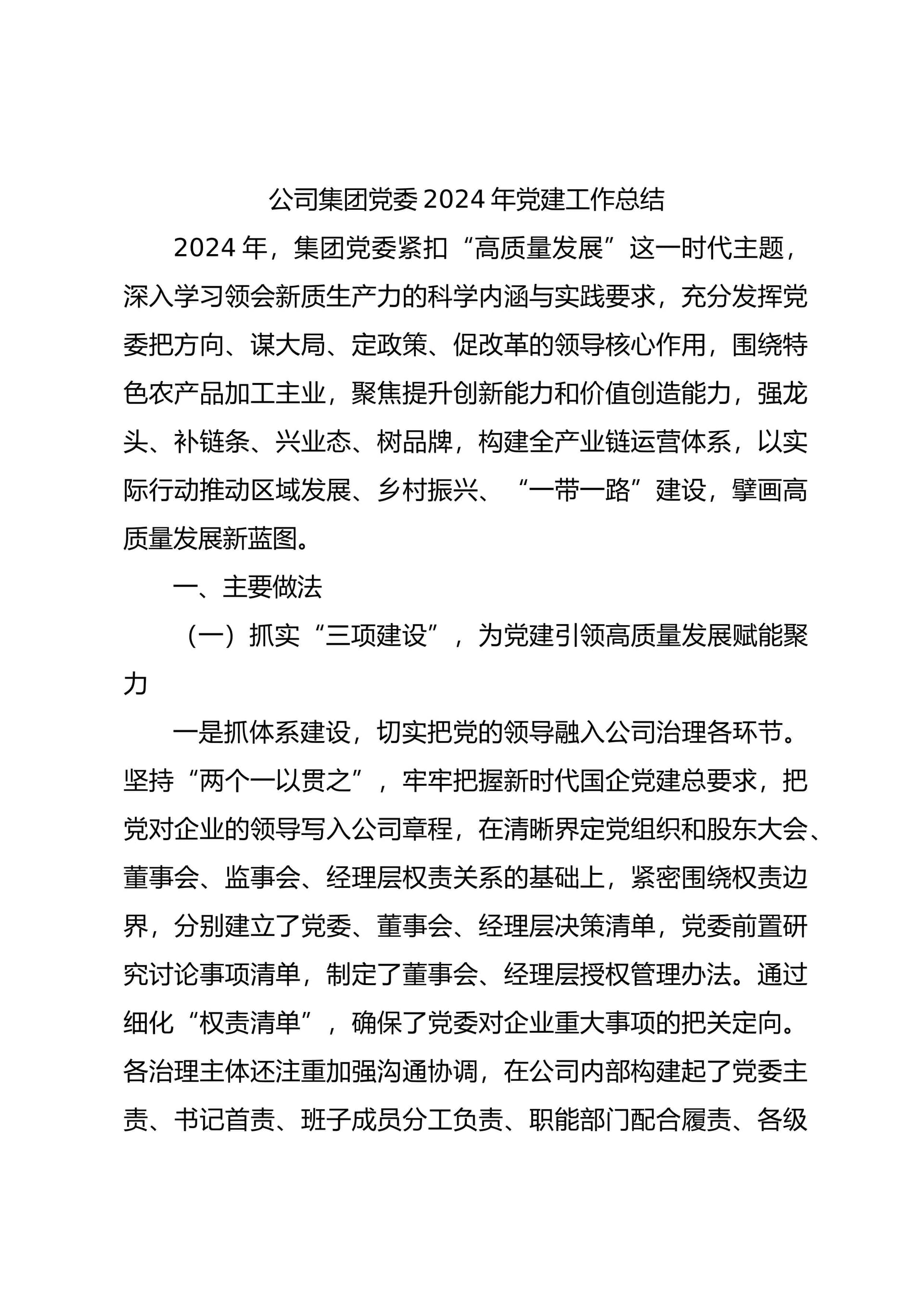 预览页面 1