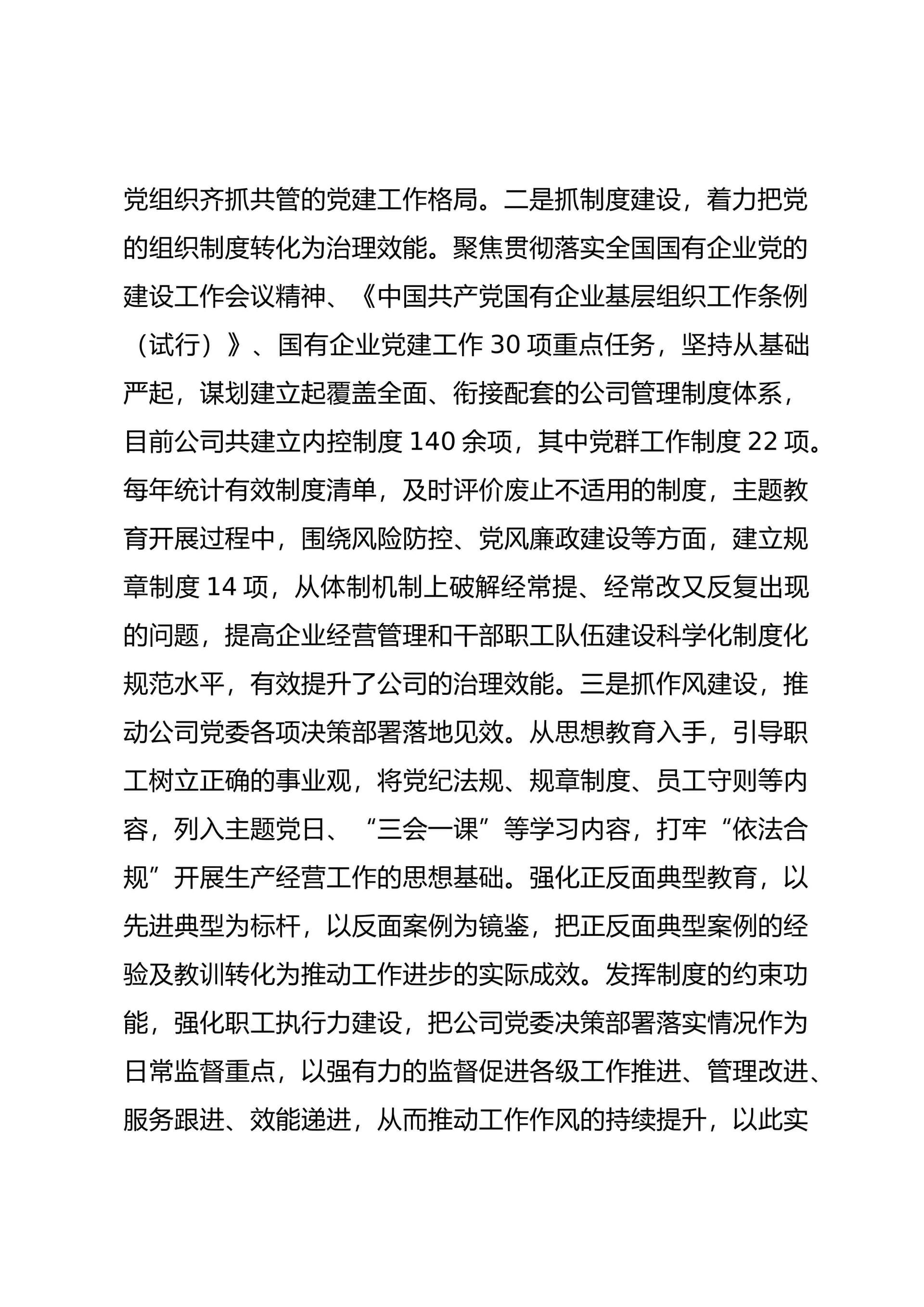 预览页面 2