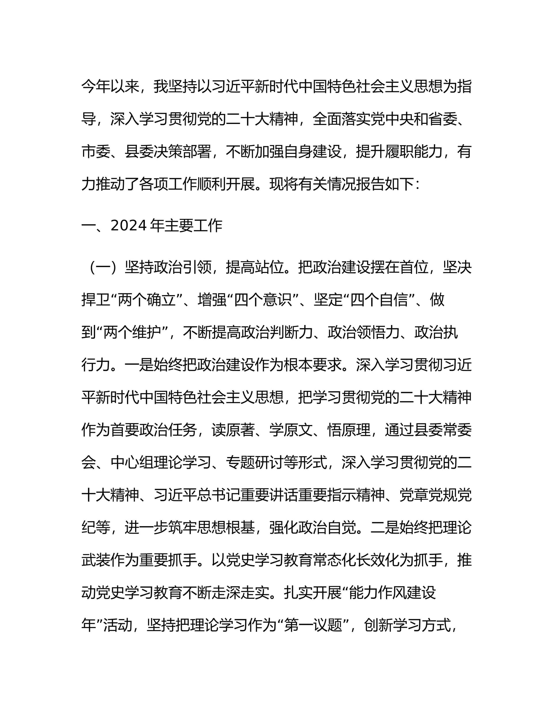 预览页面 1