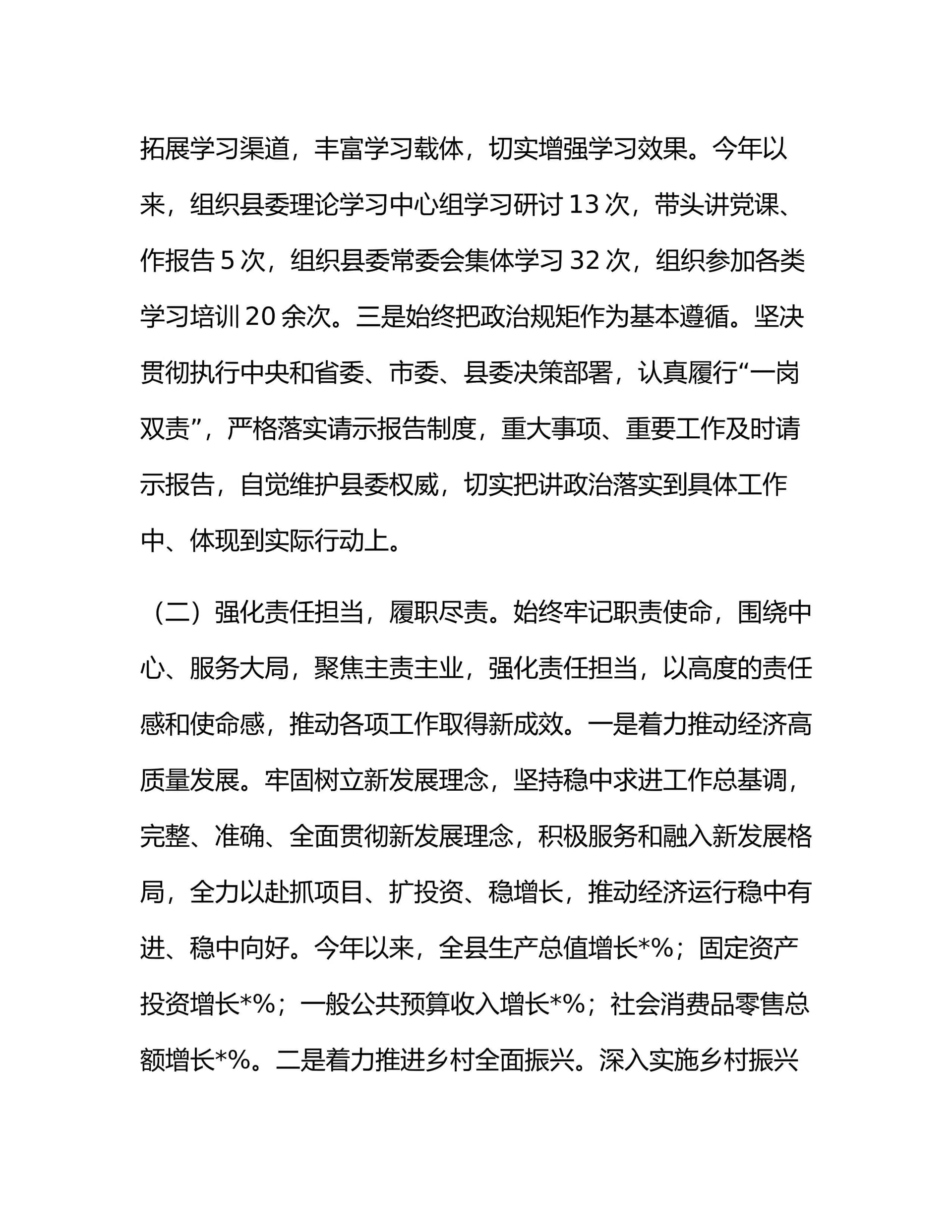 预览页面 2