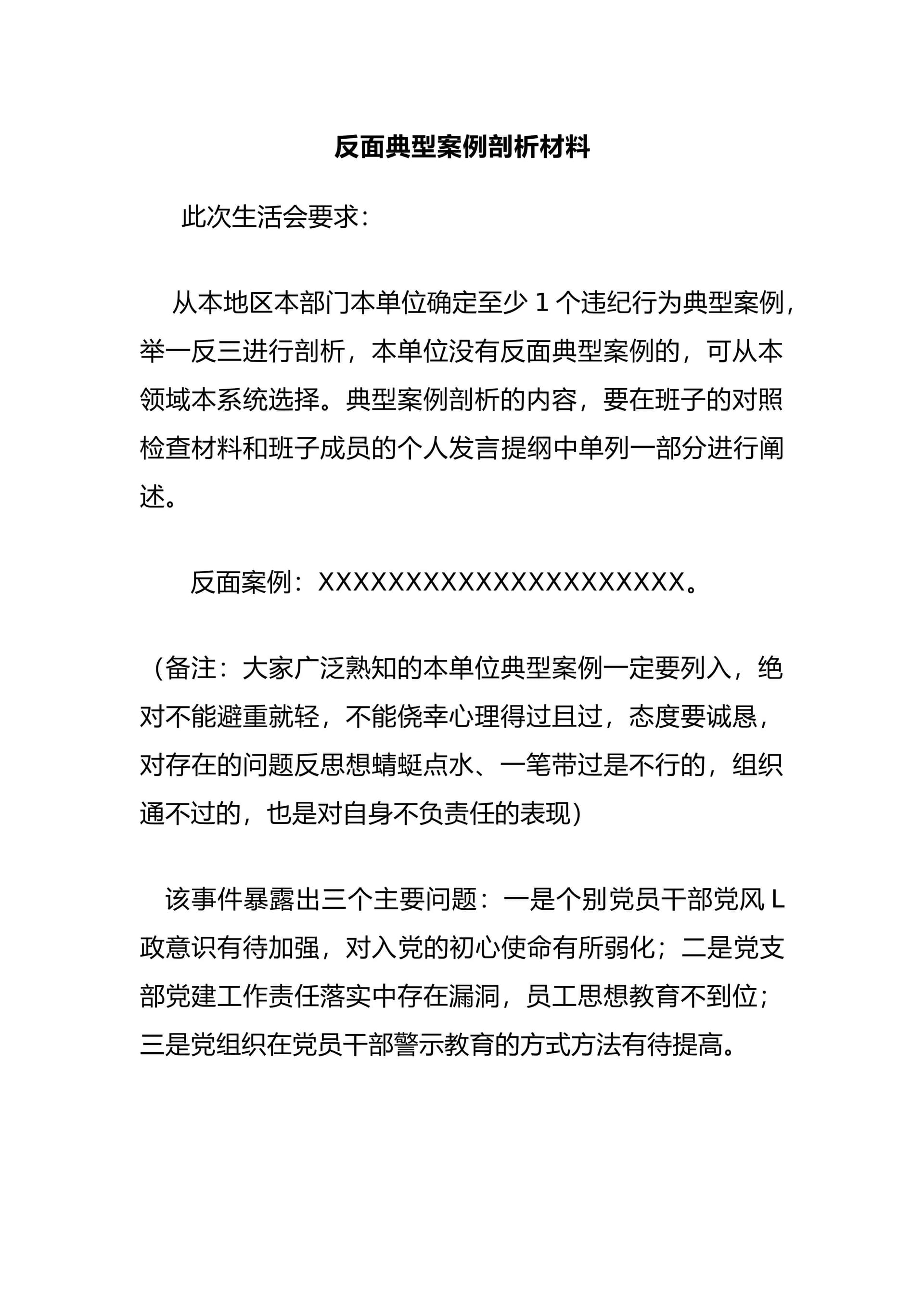 预览页面 1