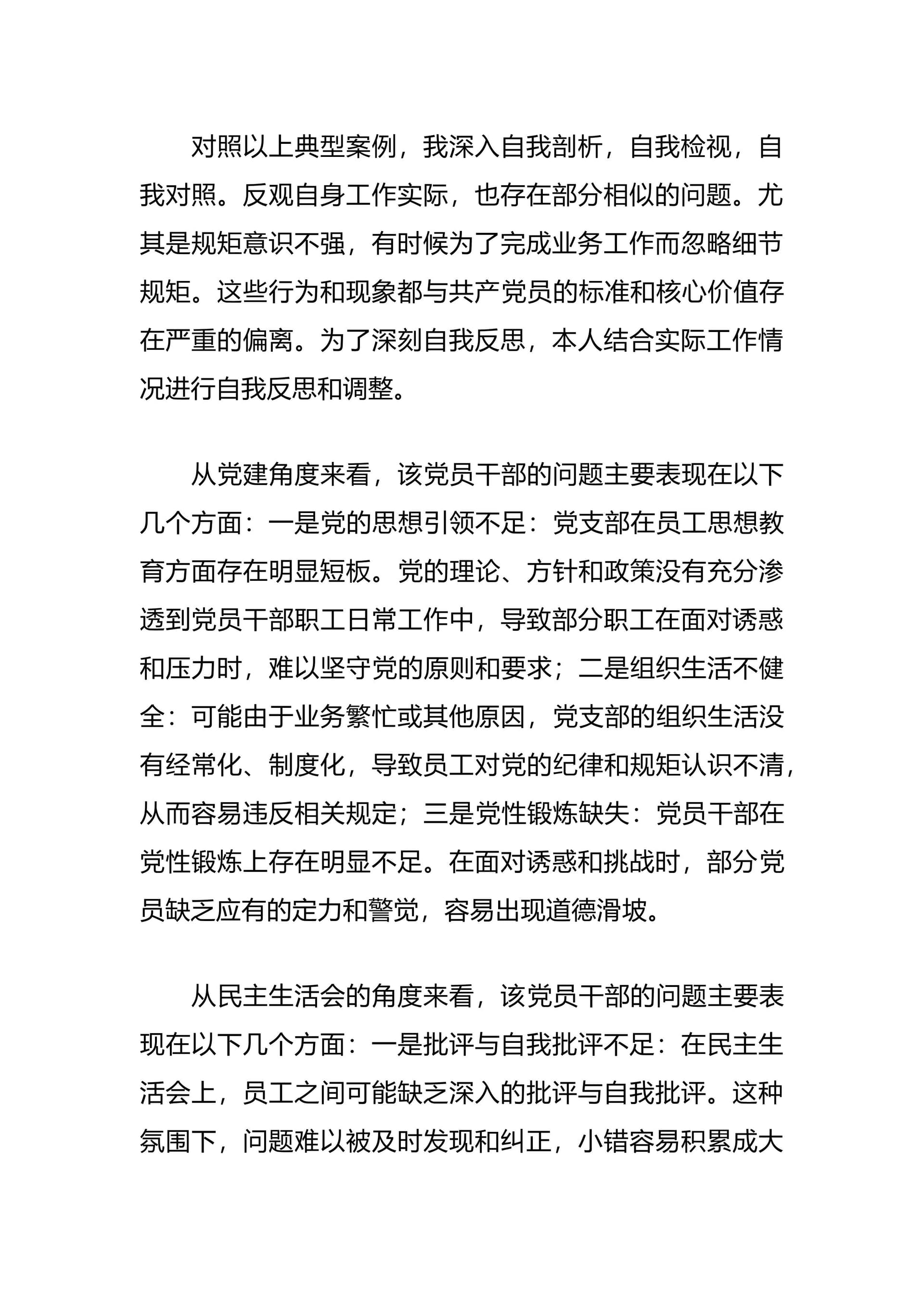 预览页面 2