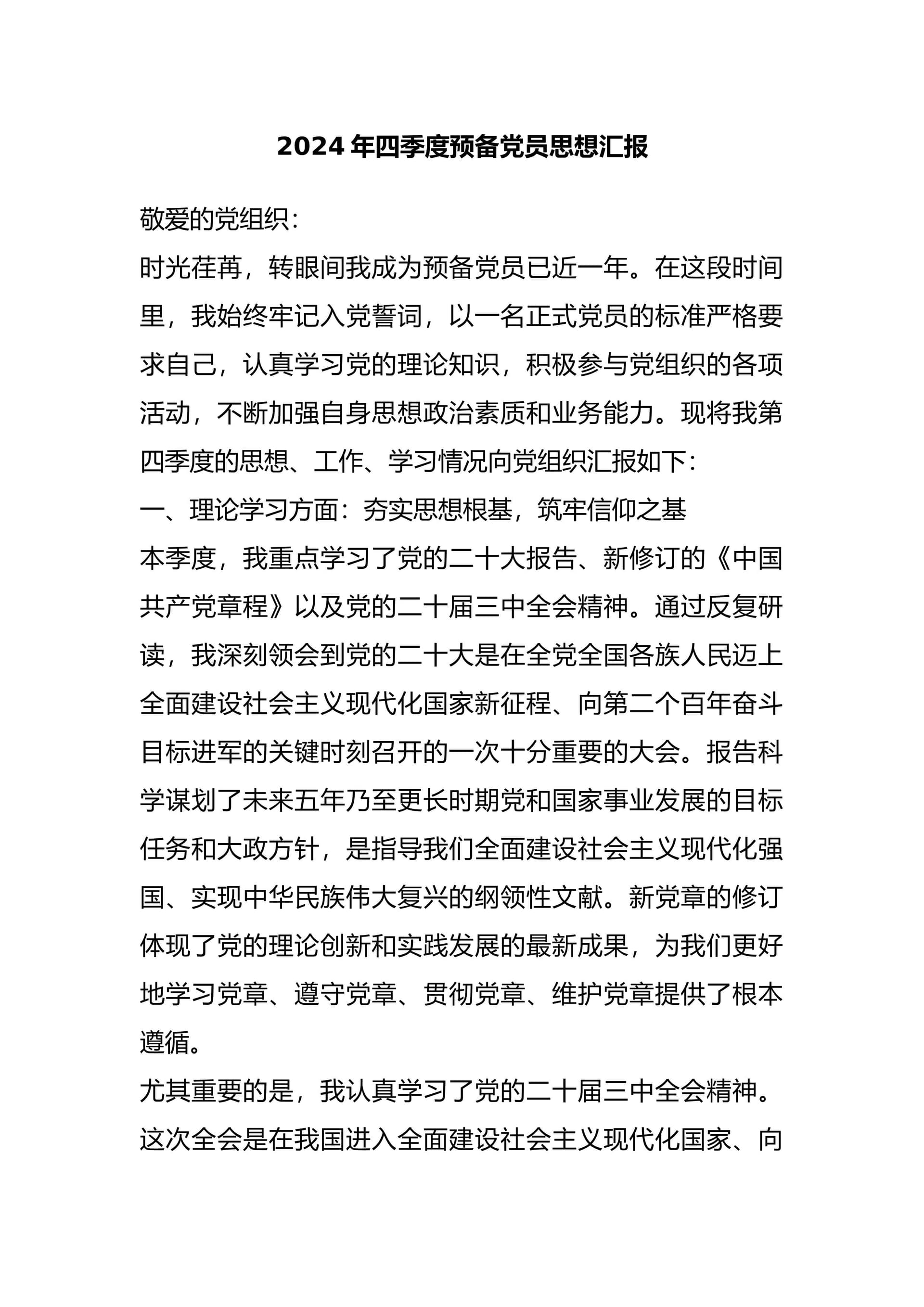 预览页面 1
