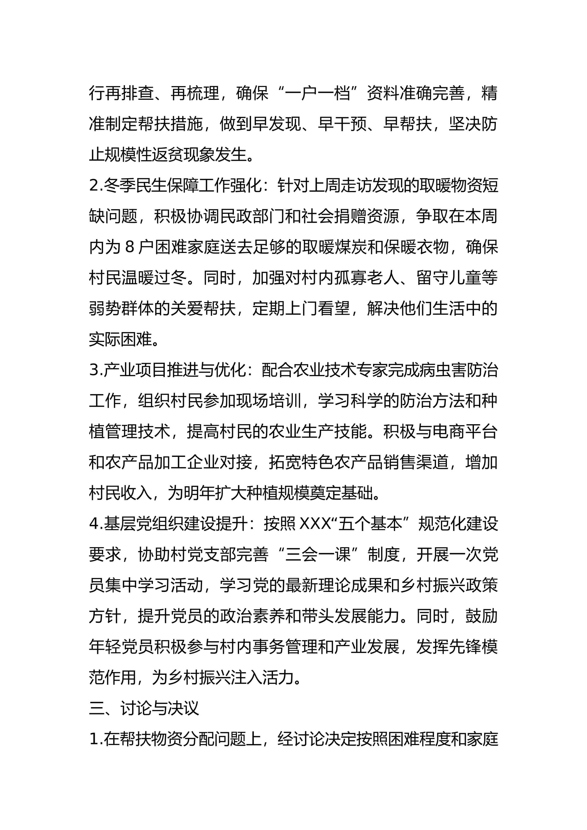 预览页面 2