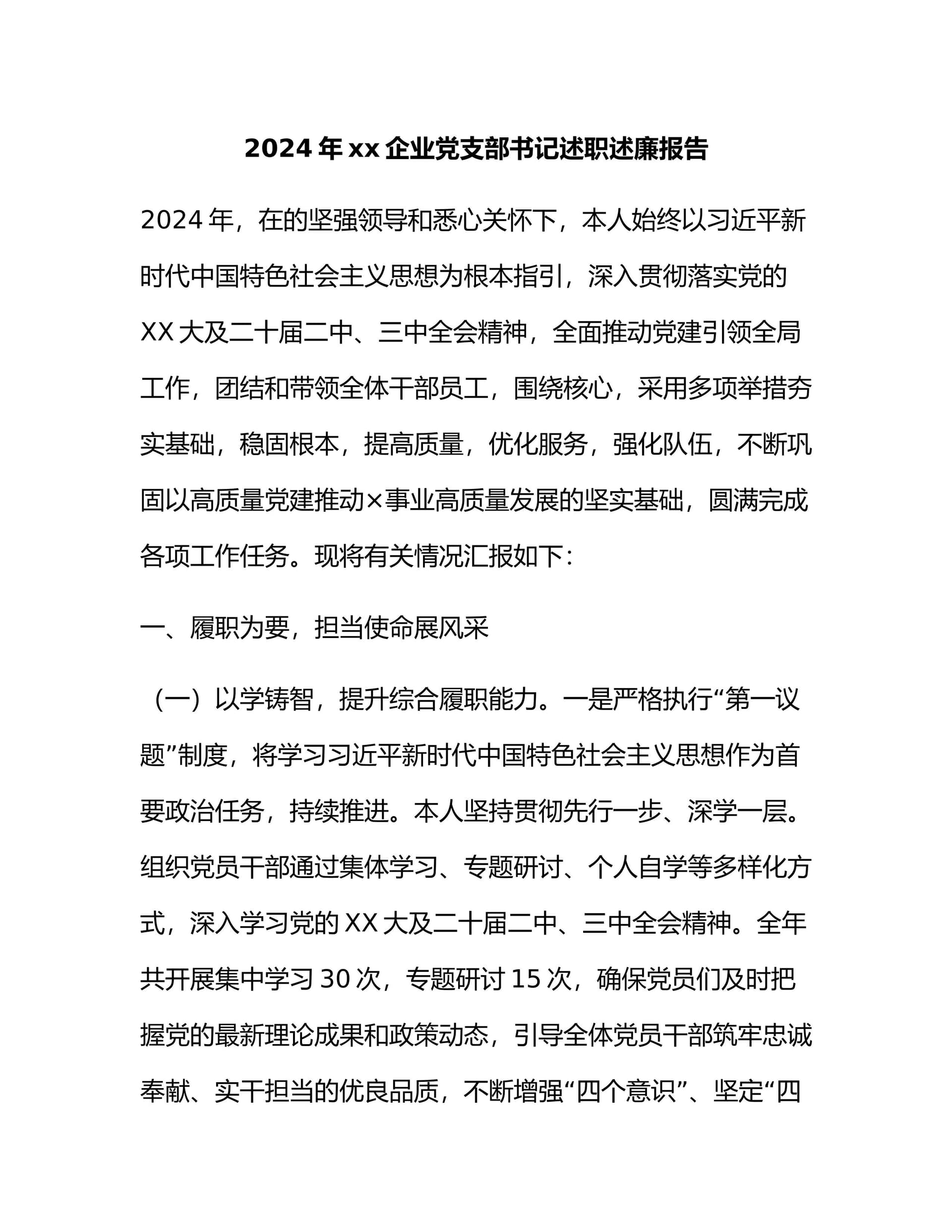 预览页面 1