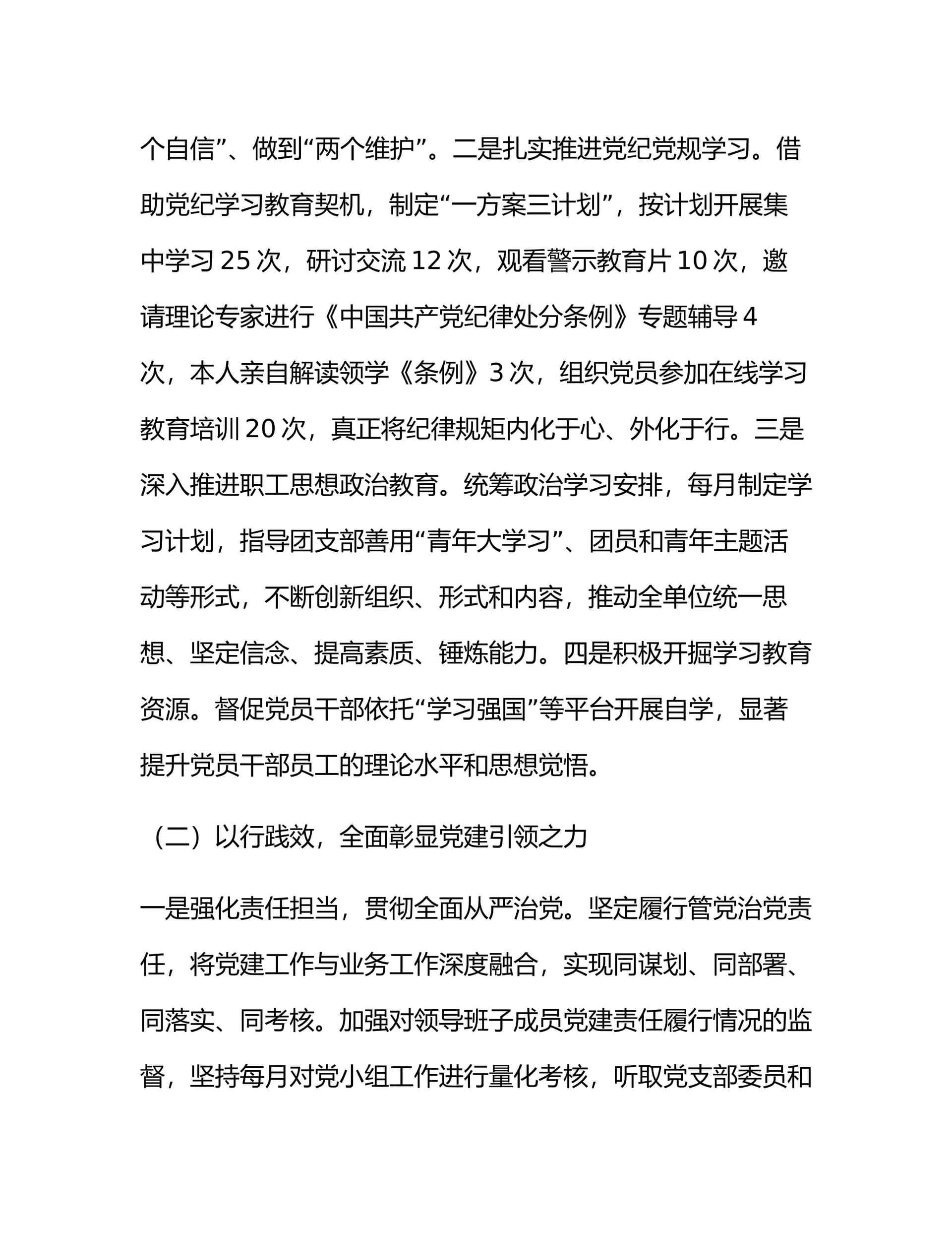 预览页面 2