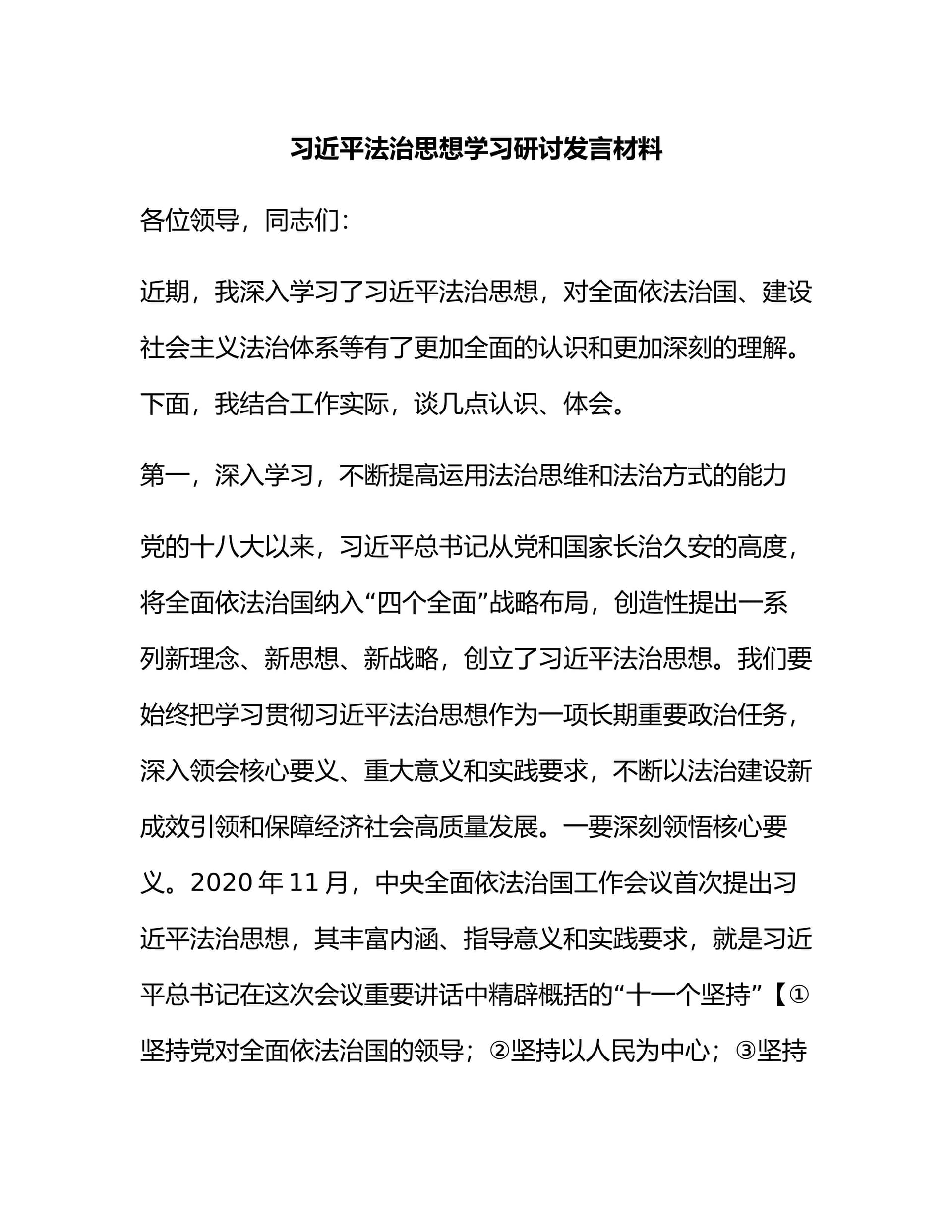 预览页面 1