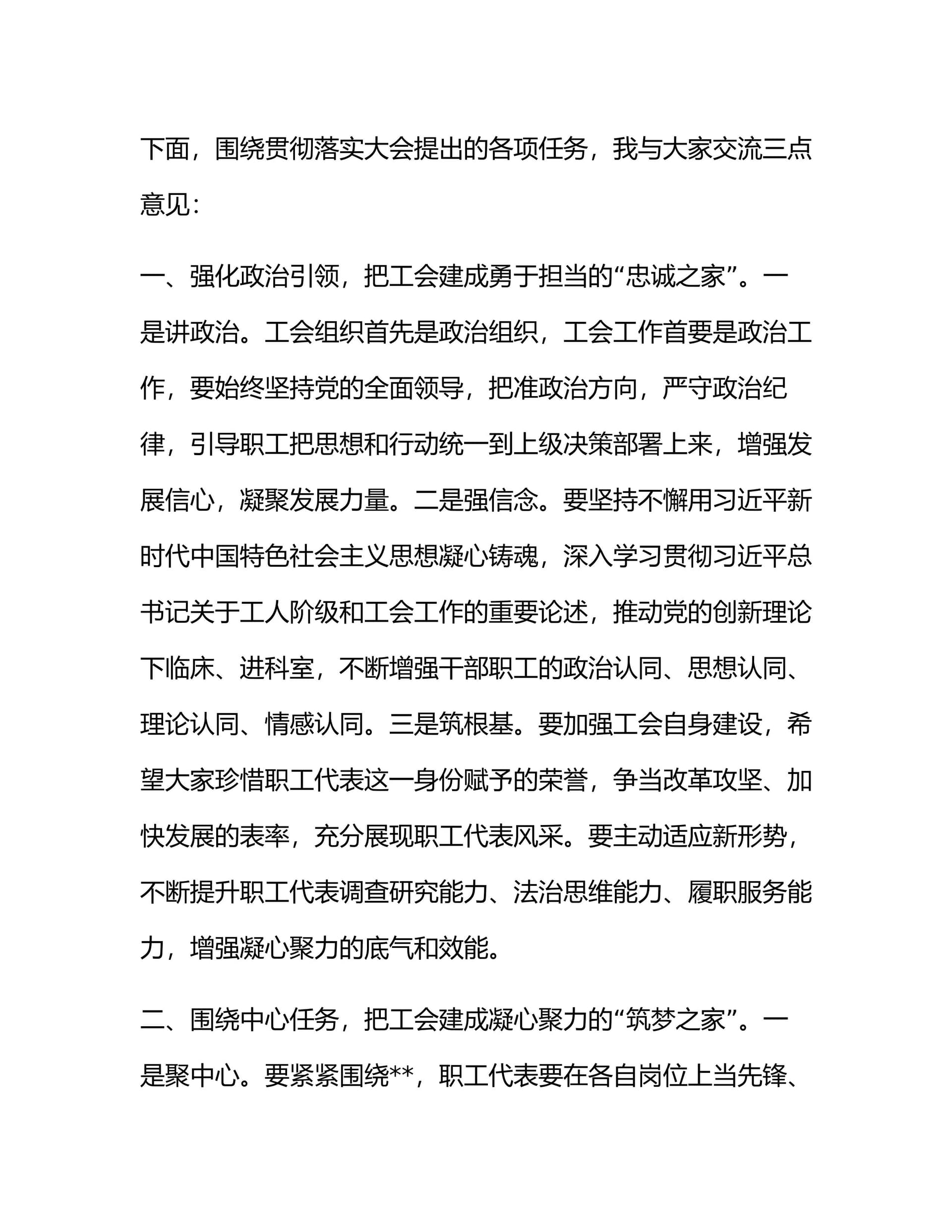 预览页面 2