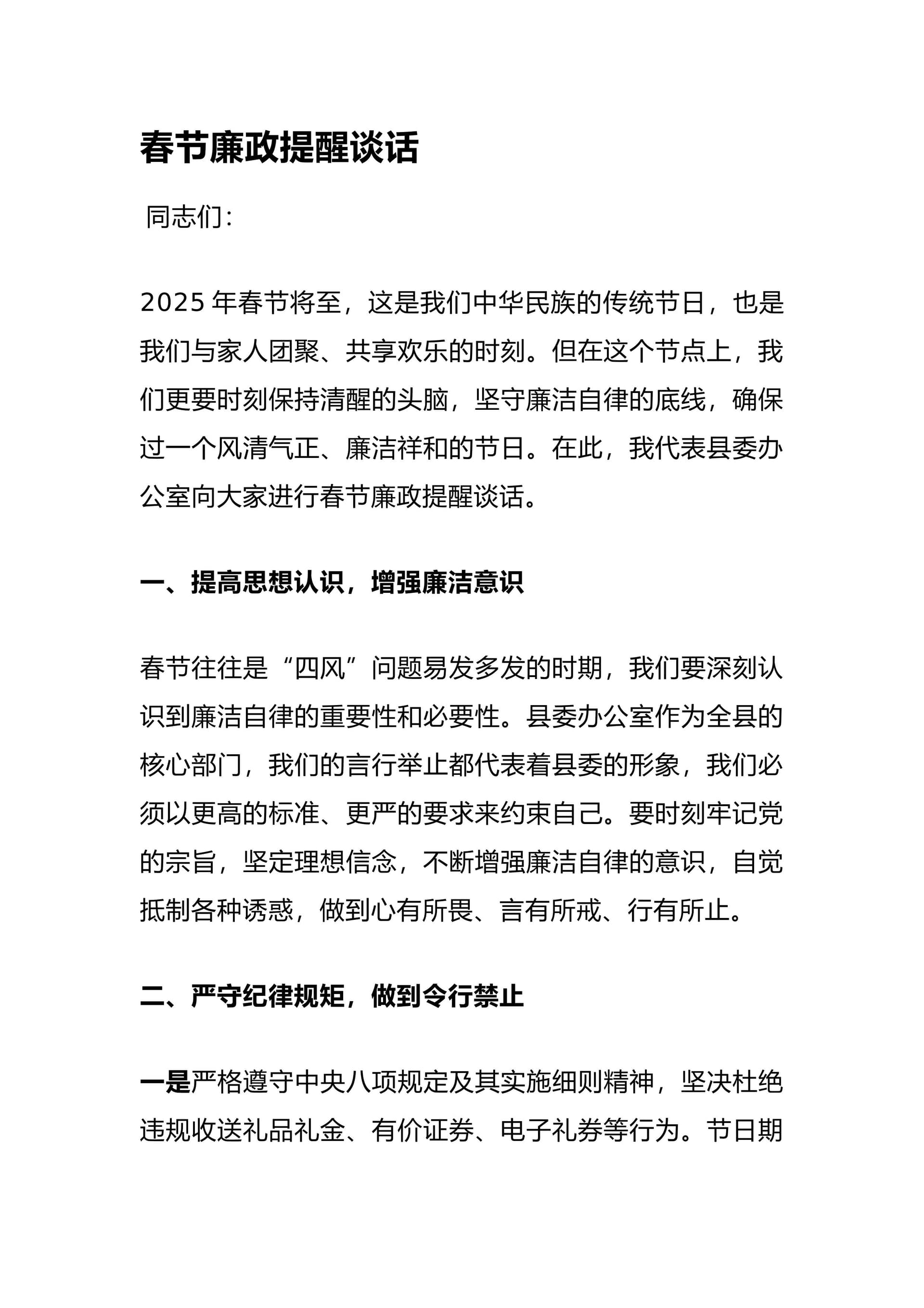 预览页面 1