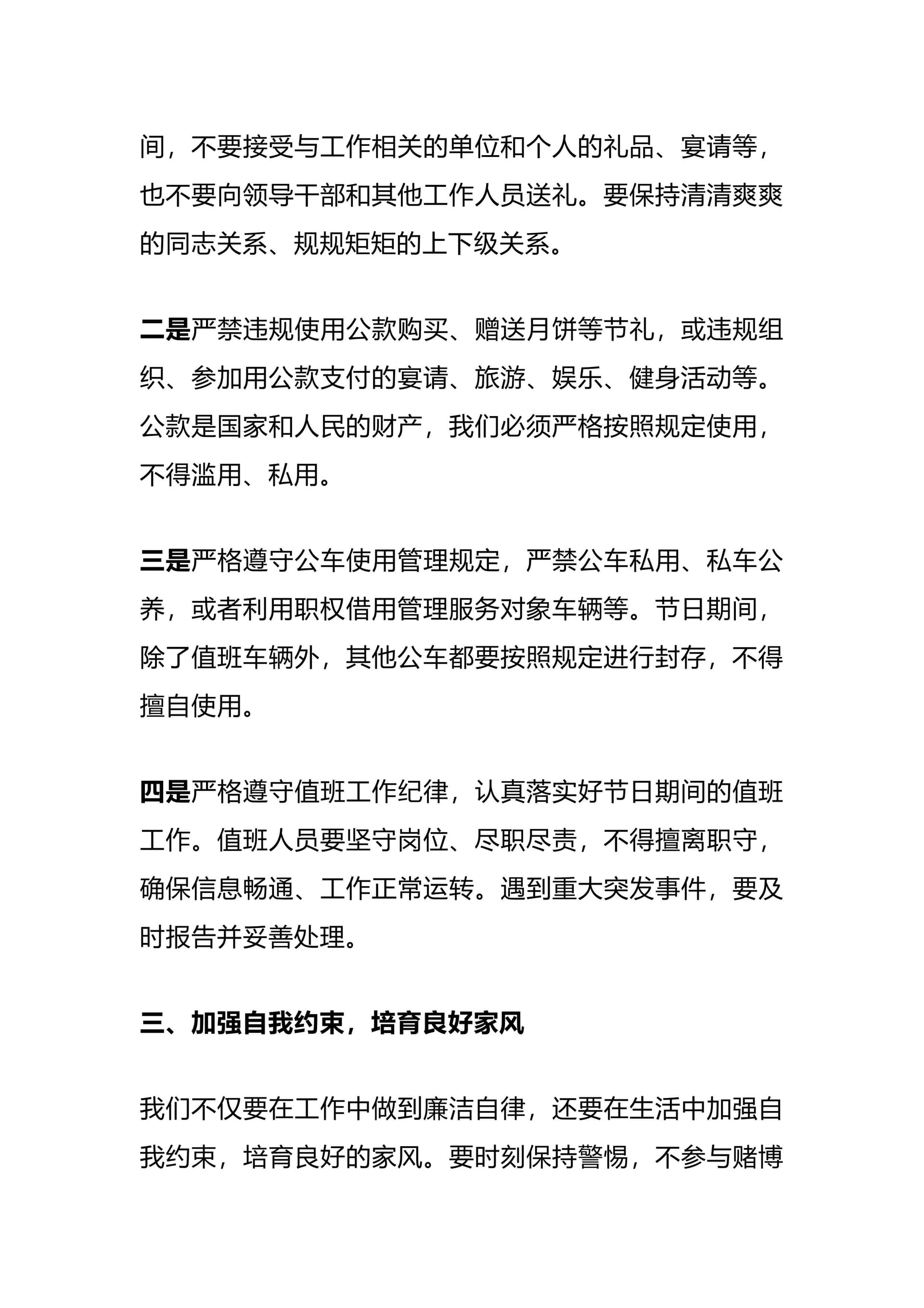 预览页面 2
