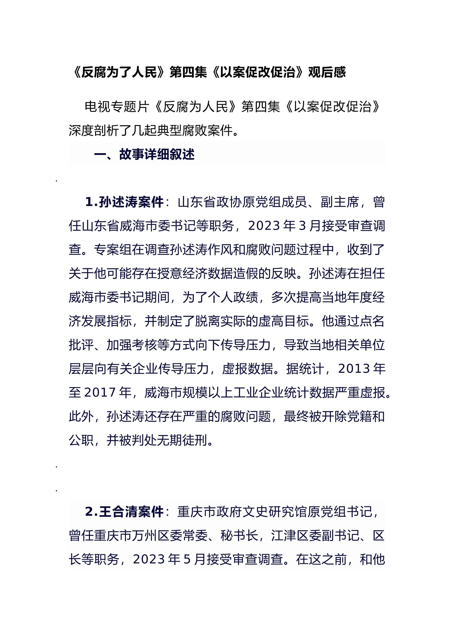 预览页面 1