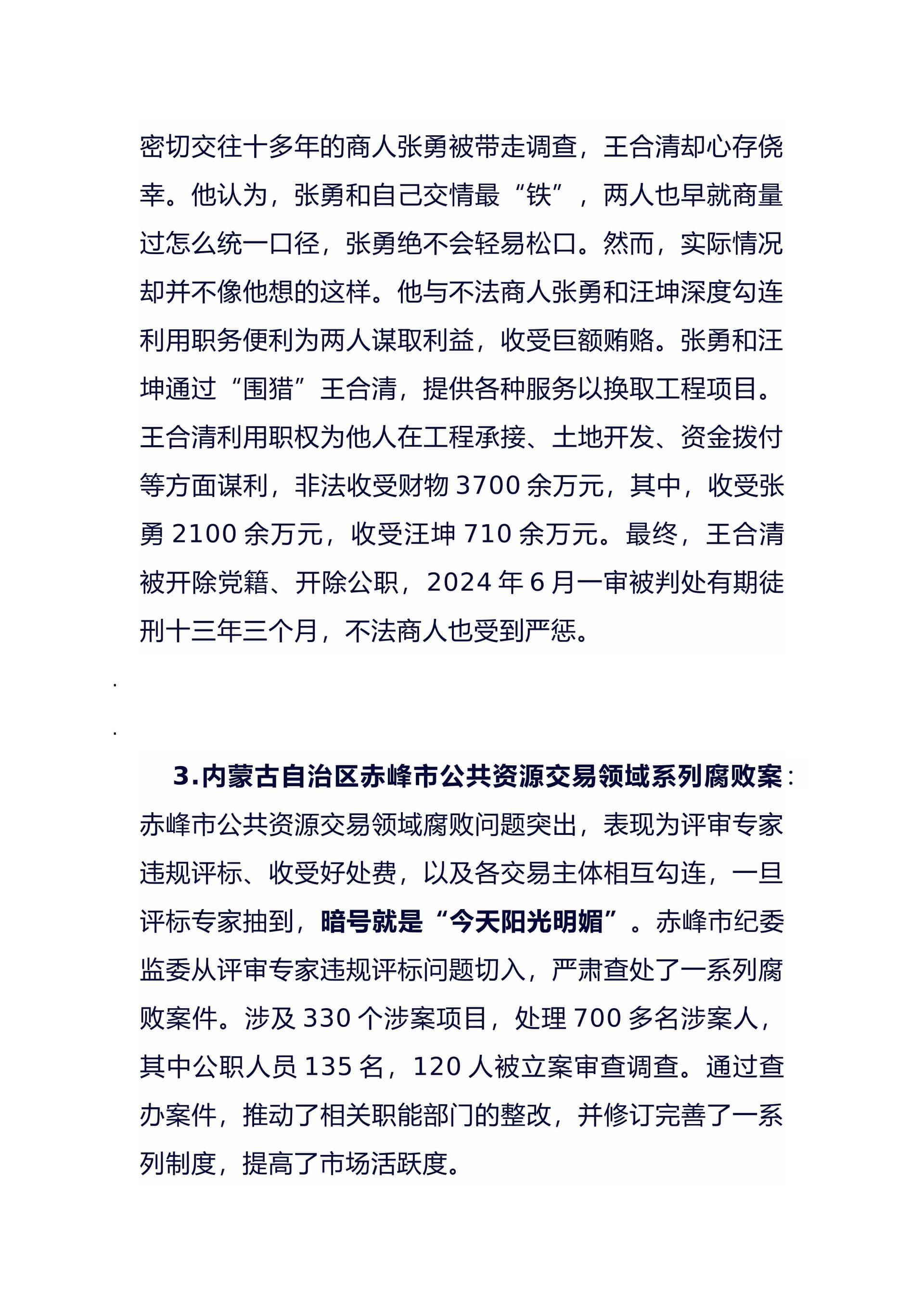 预览页面 2