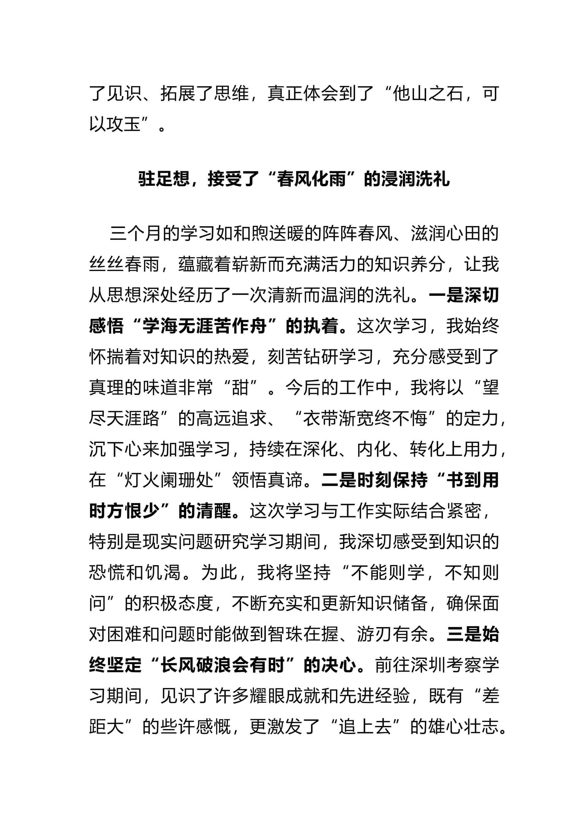 预览页面 2