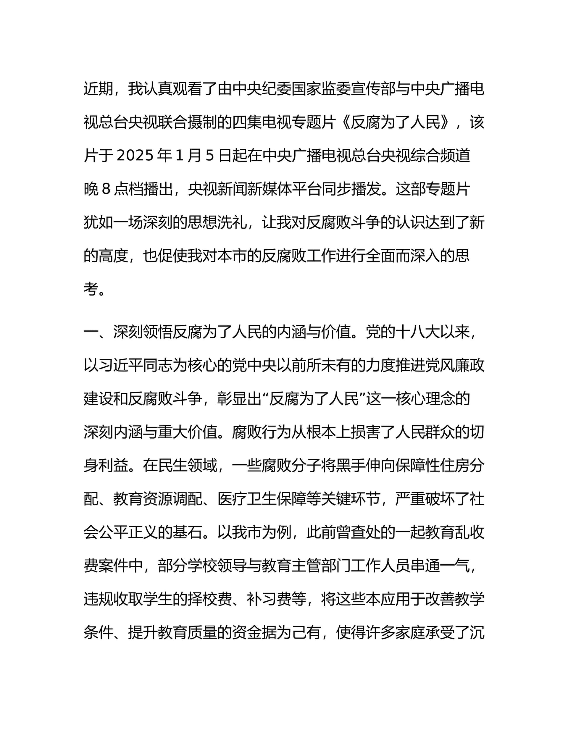 预览页面 1