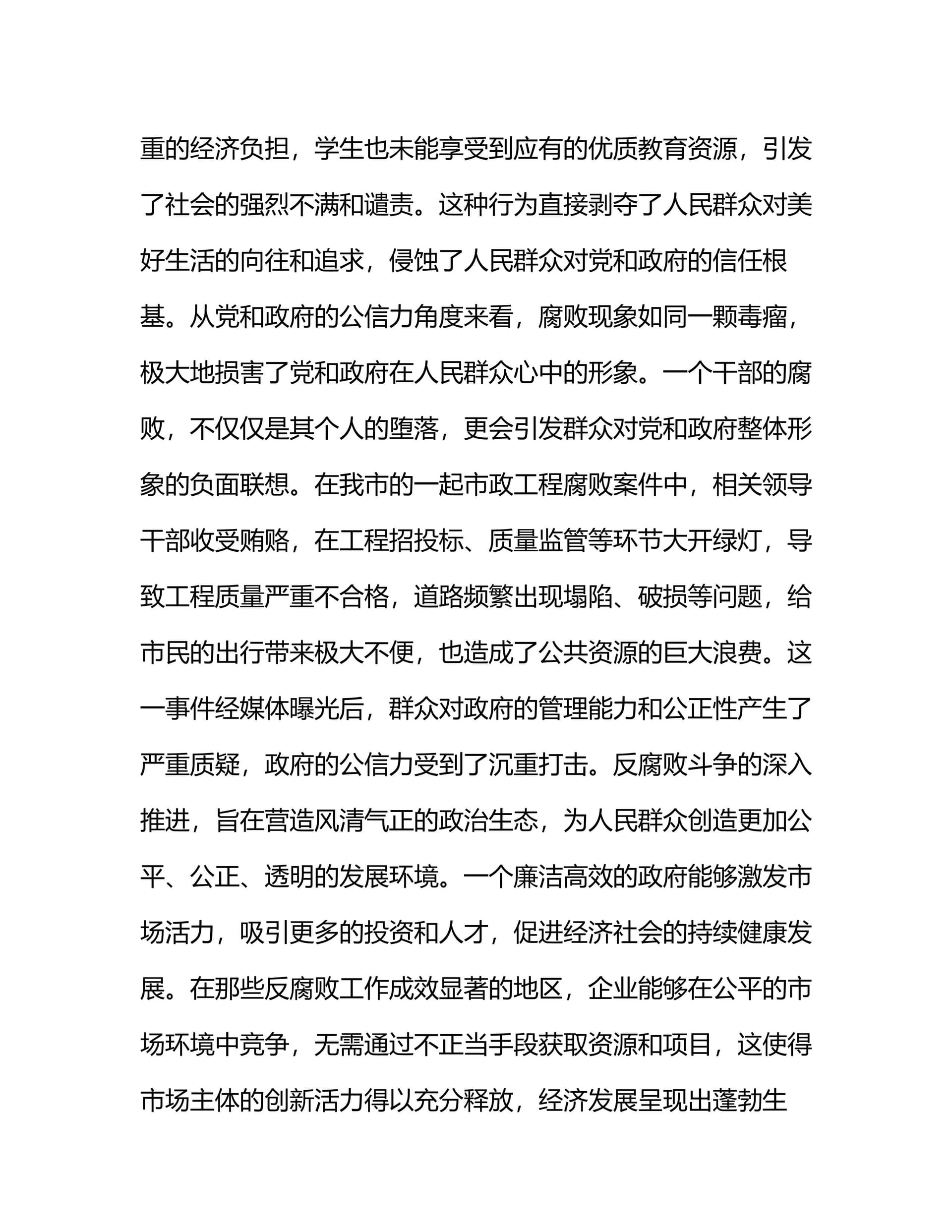 预览页面 2