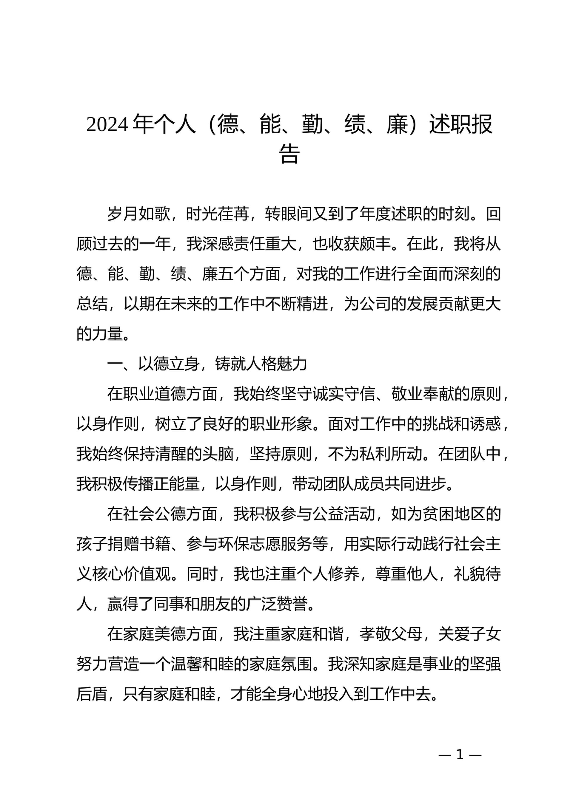 预览页面 1