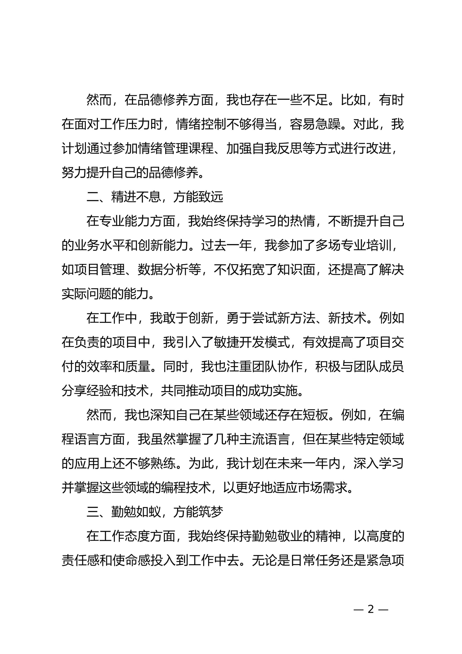预览页面 2