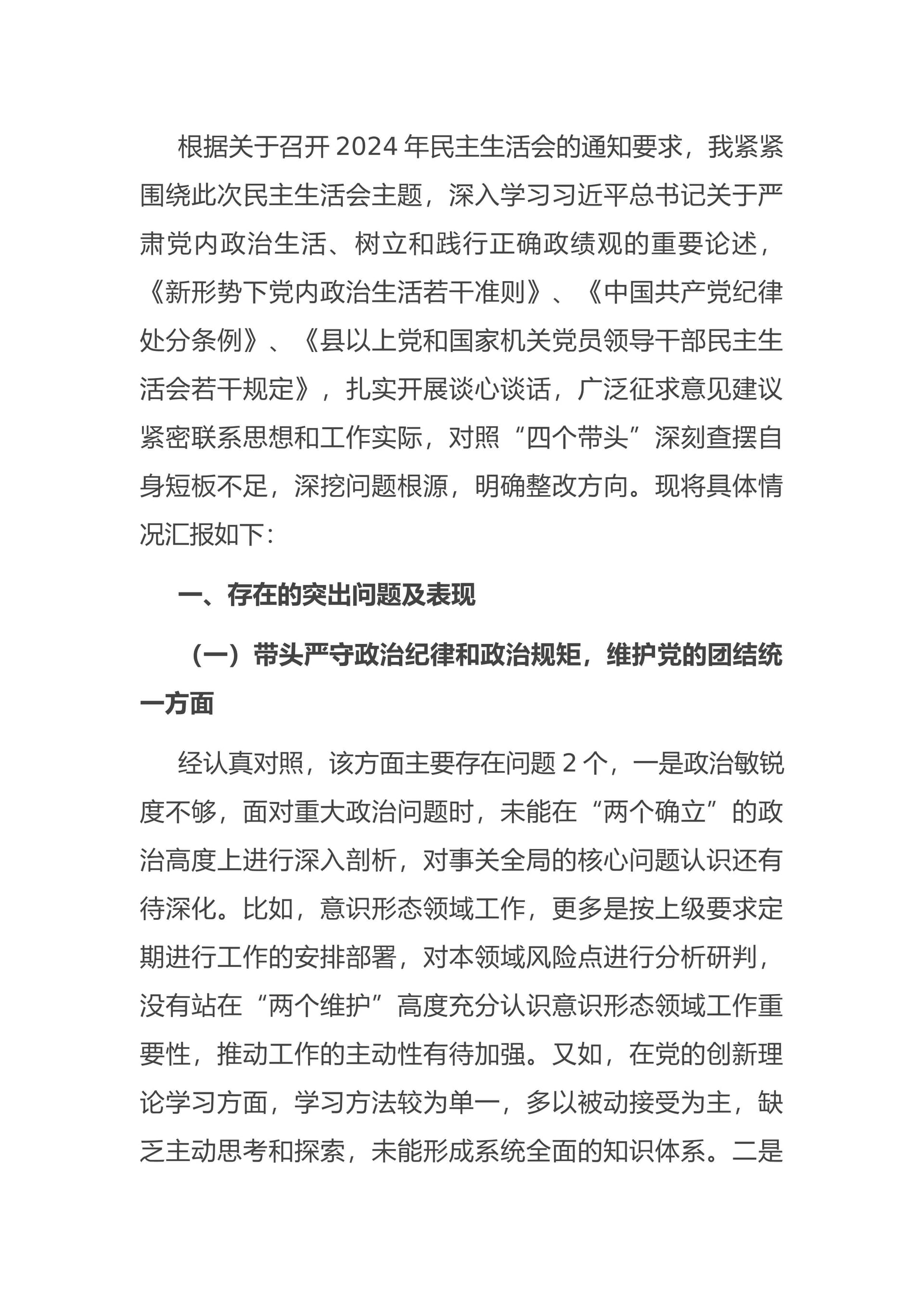 预览页面 1