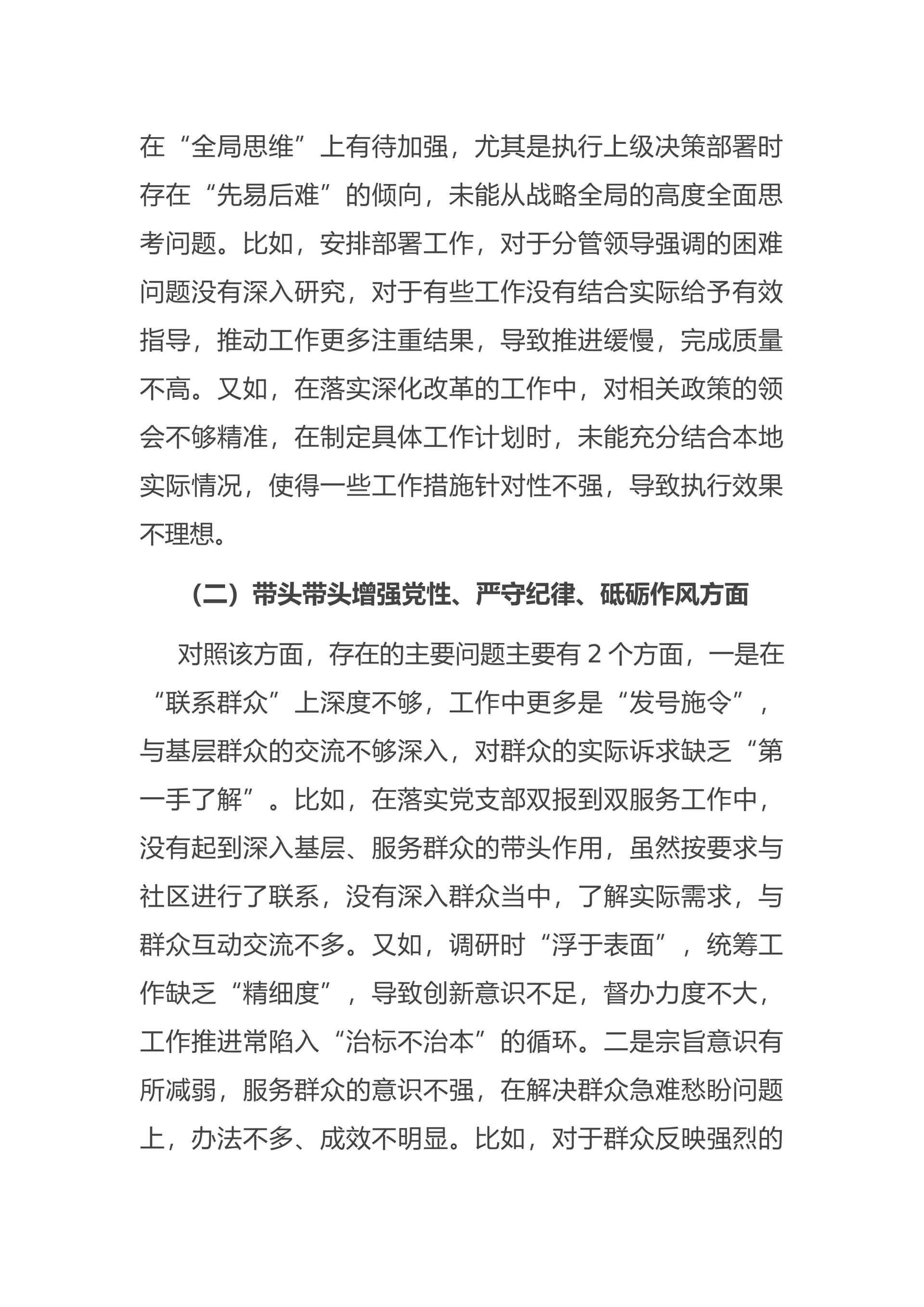 预览页面 2