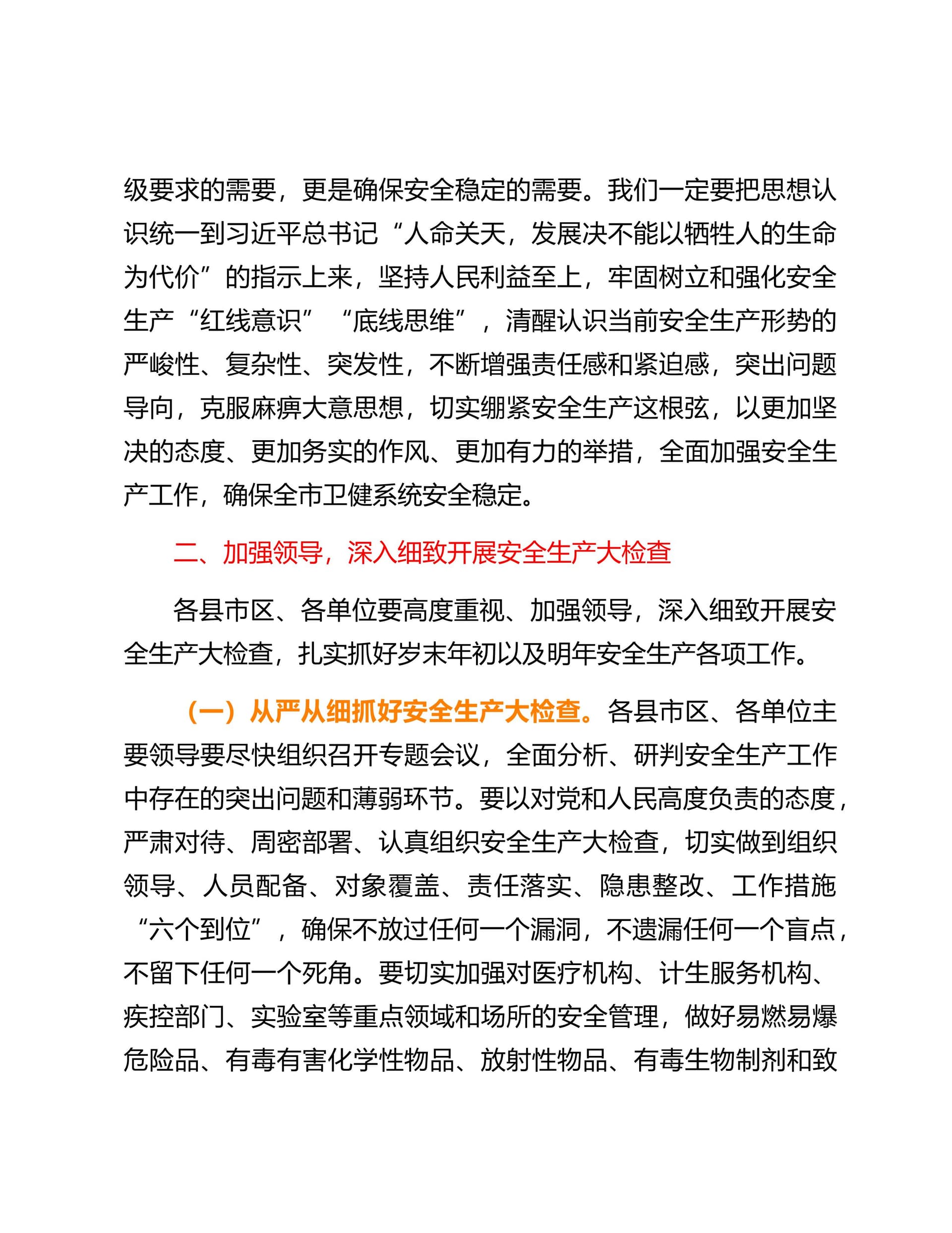 预览页面 2