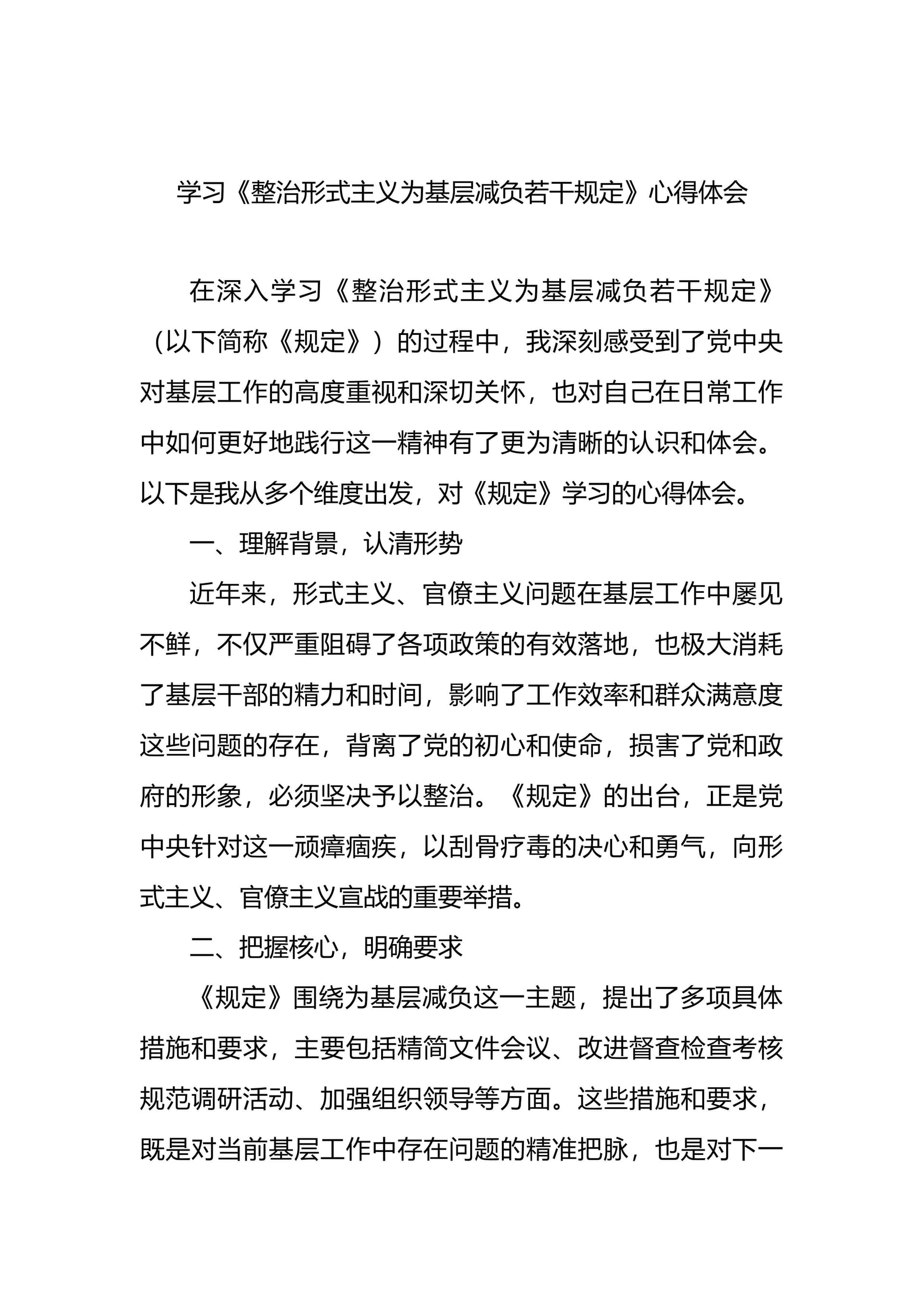 预览页面 1