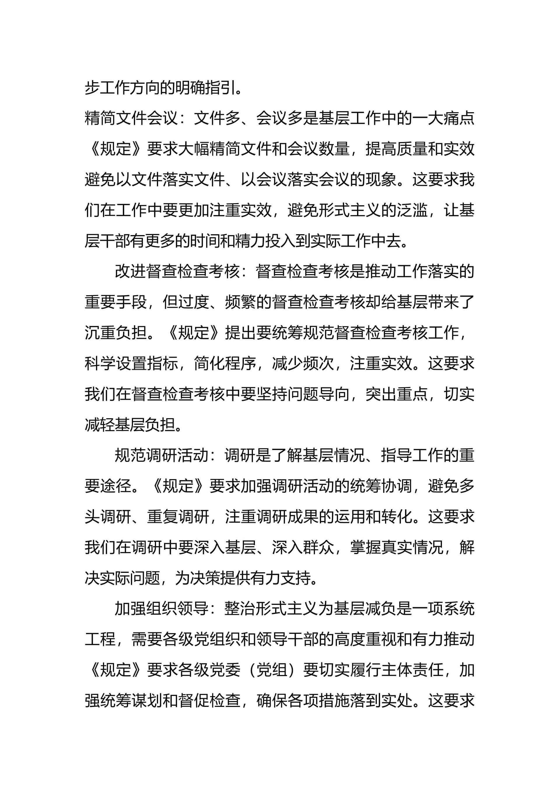 预览页面 2