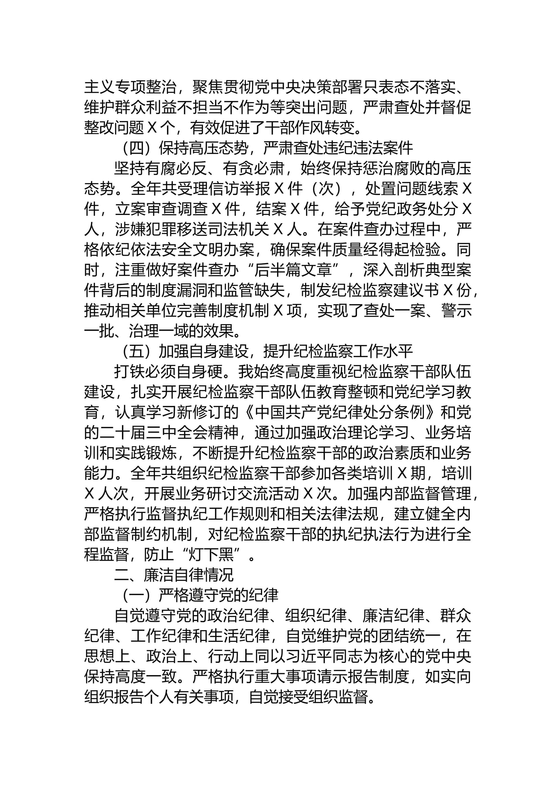 预览页面 2