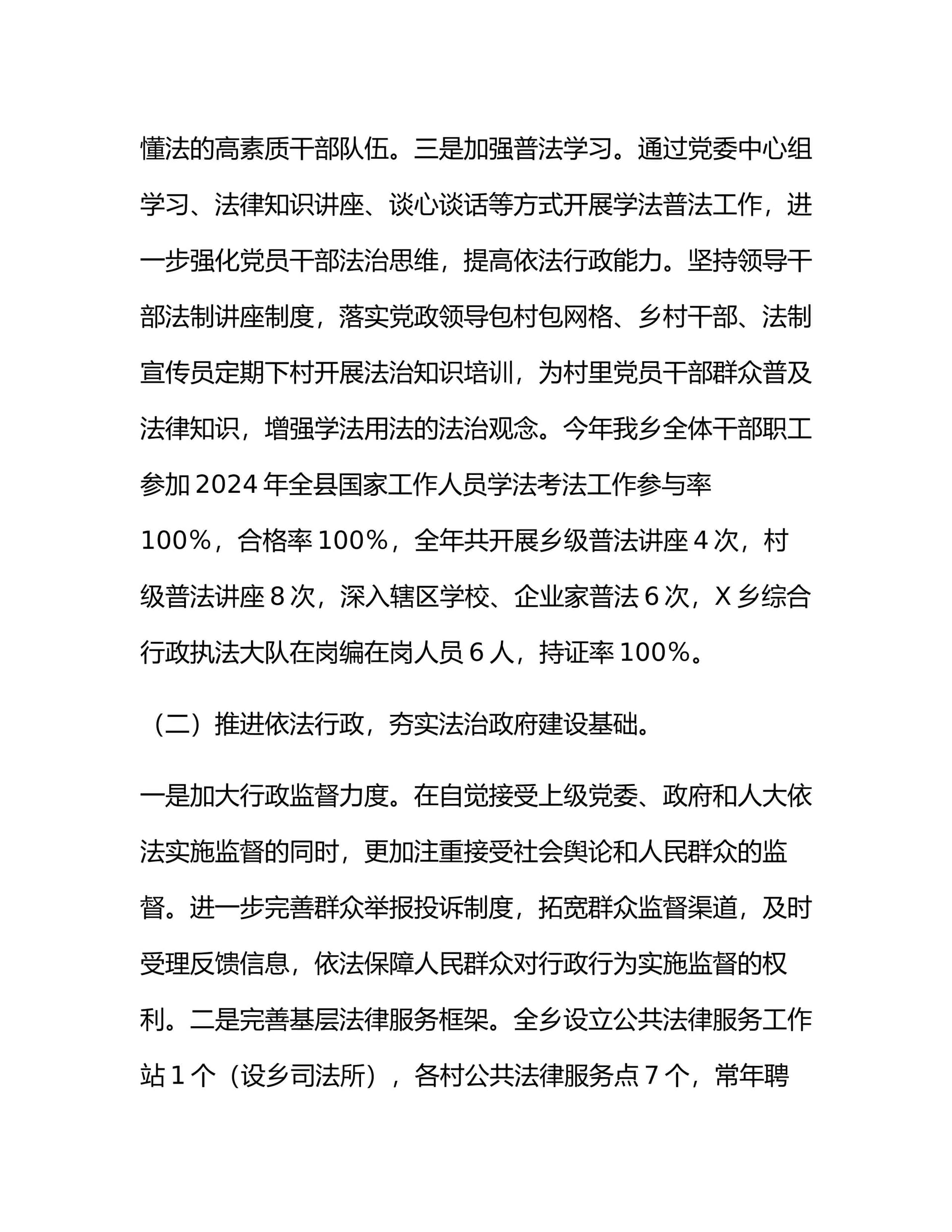 预览页面 2