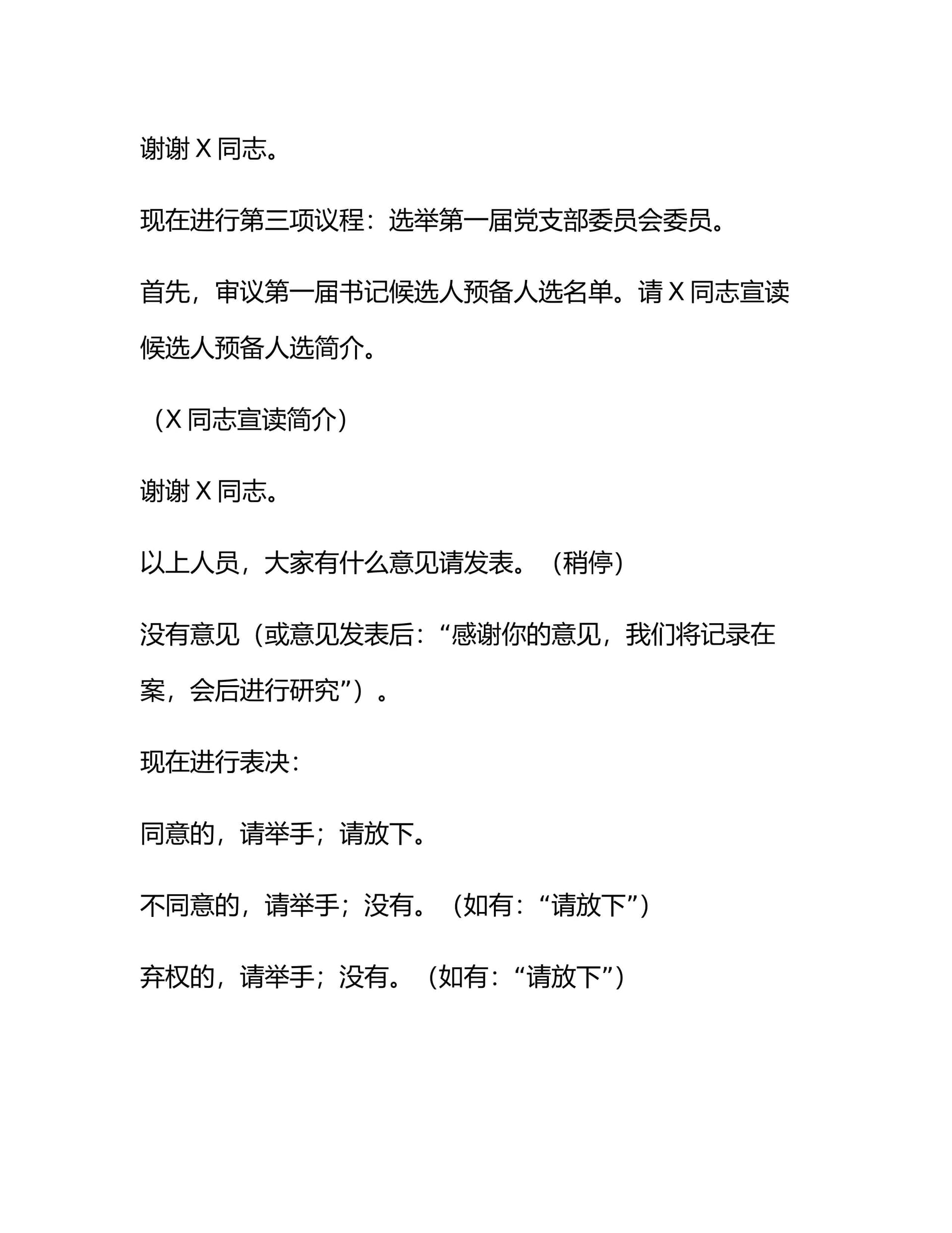 预览页面 2