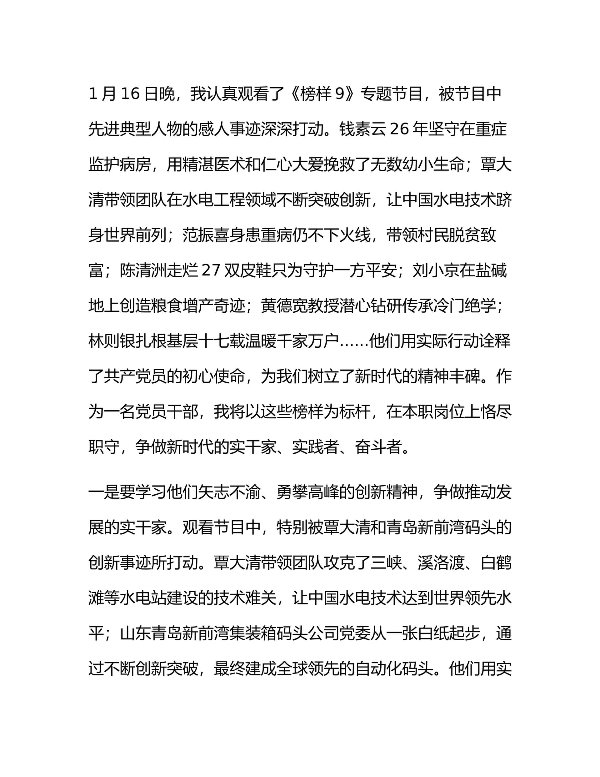 预览页面 1