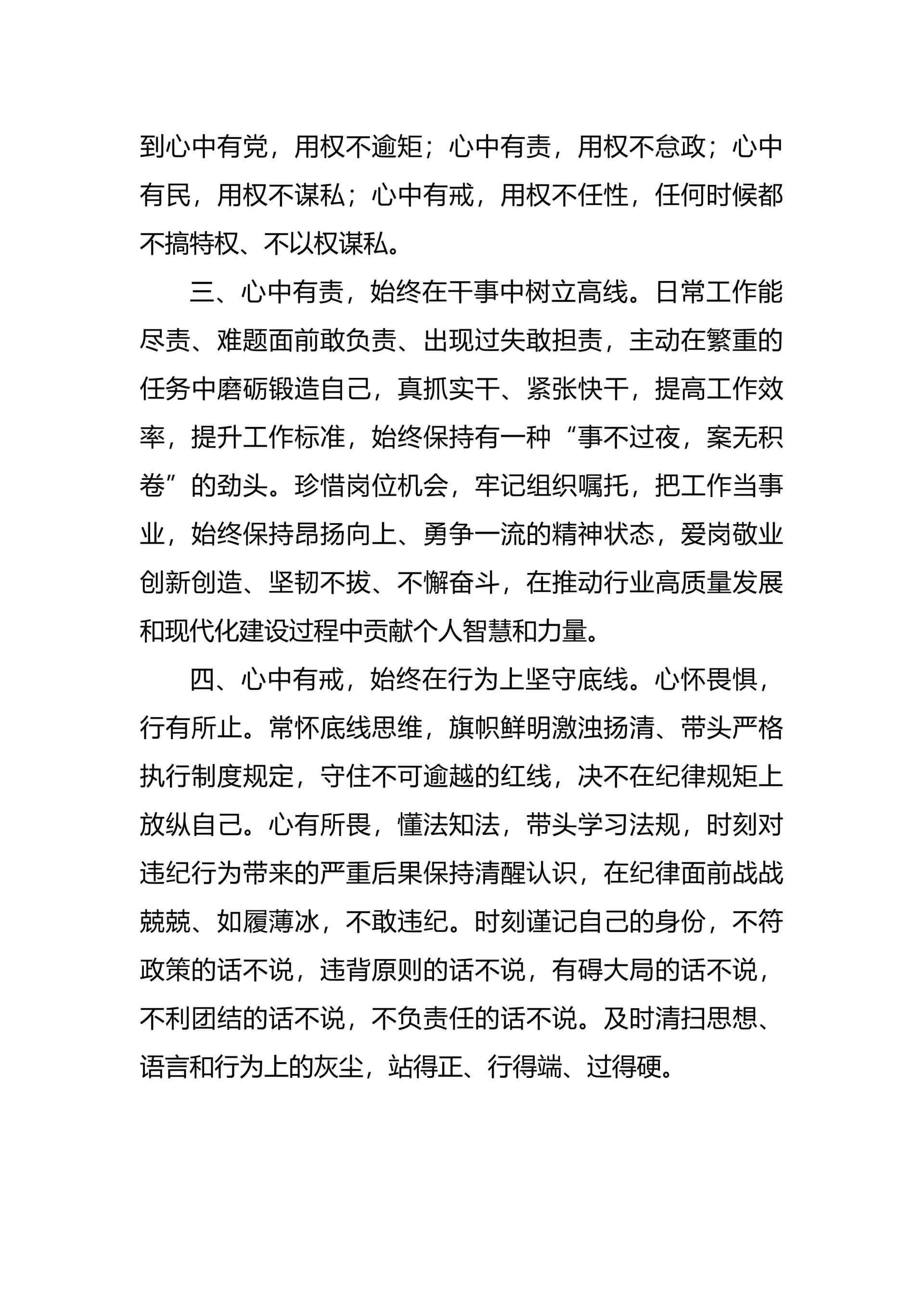 预览页面 2