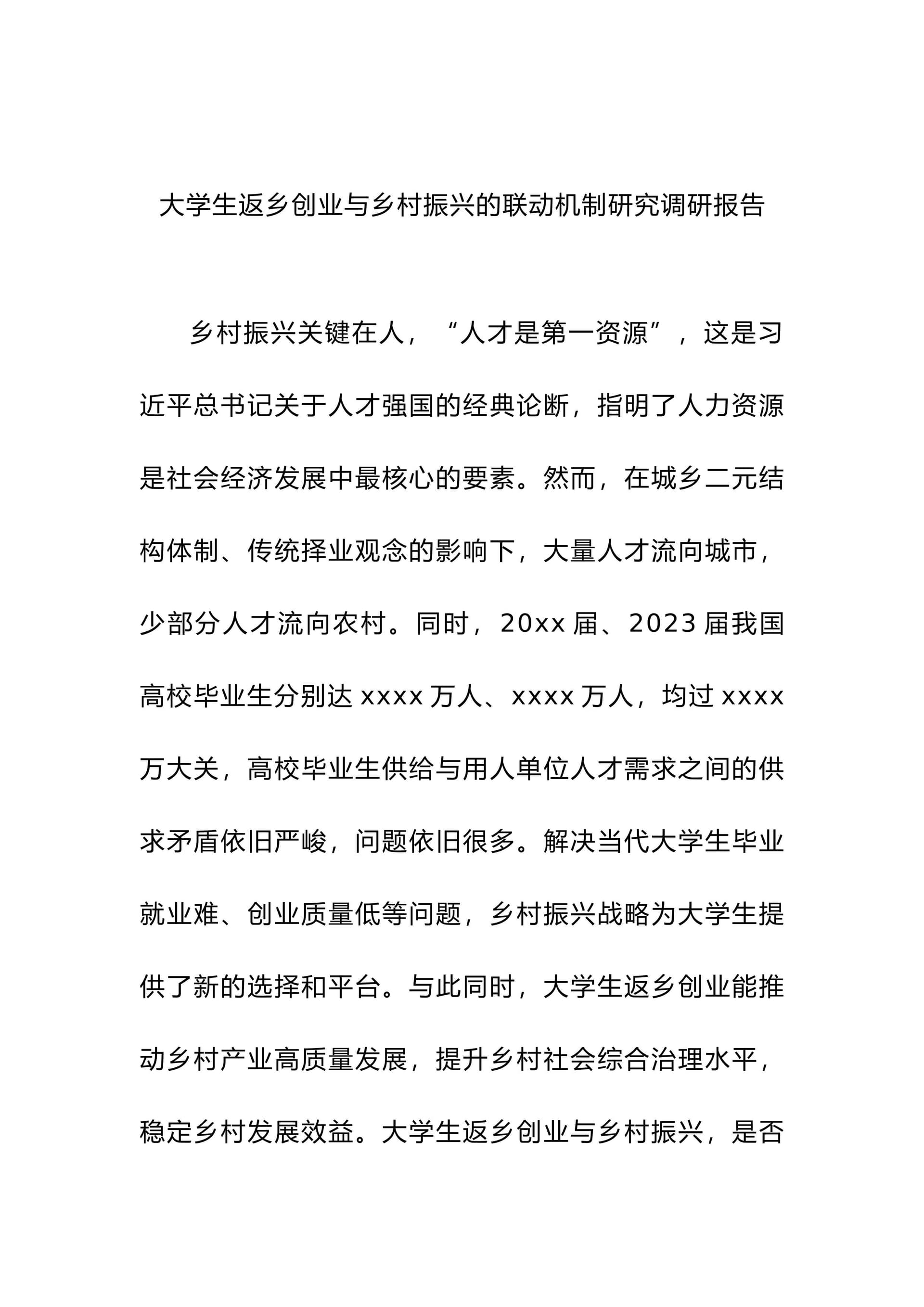 预览页面 1