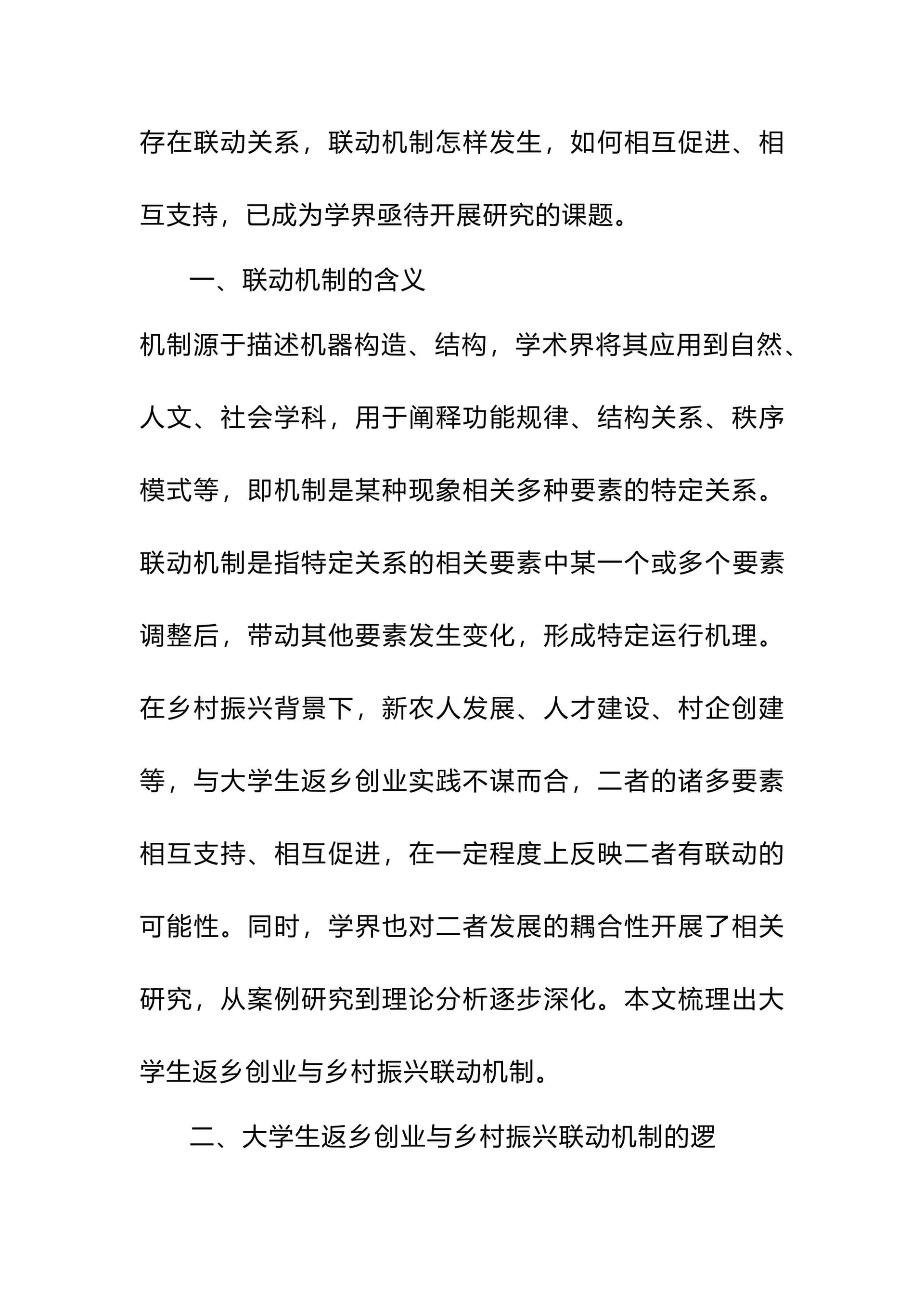 预览页面 2